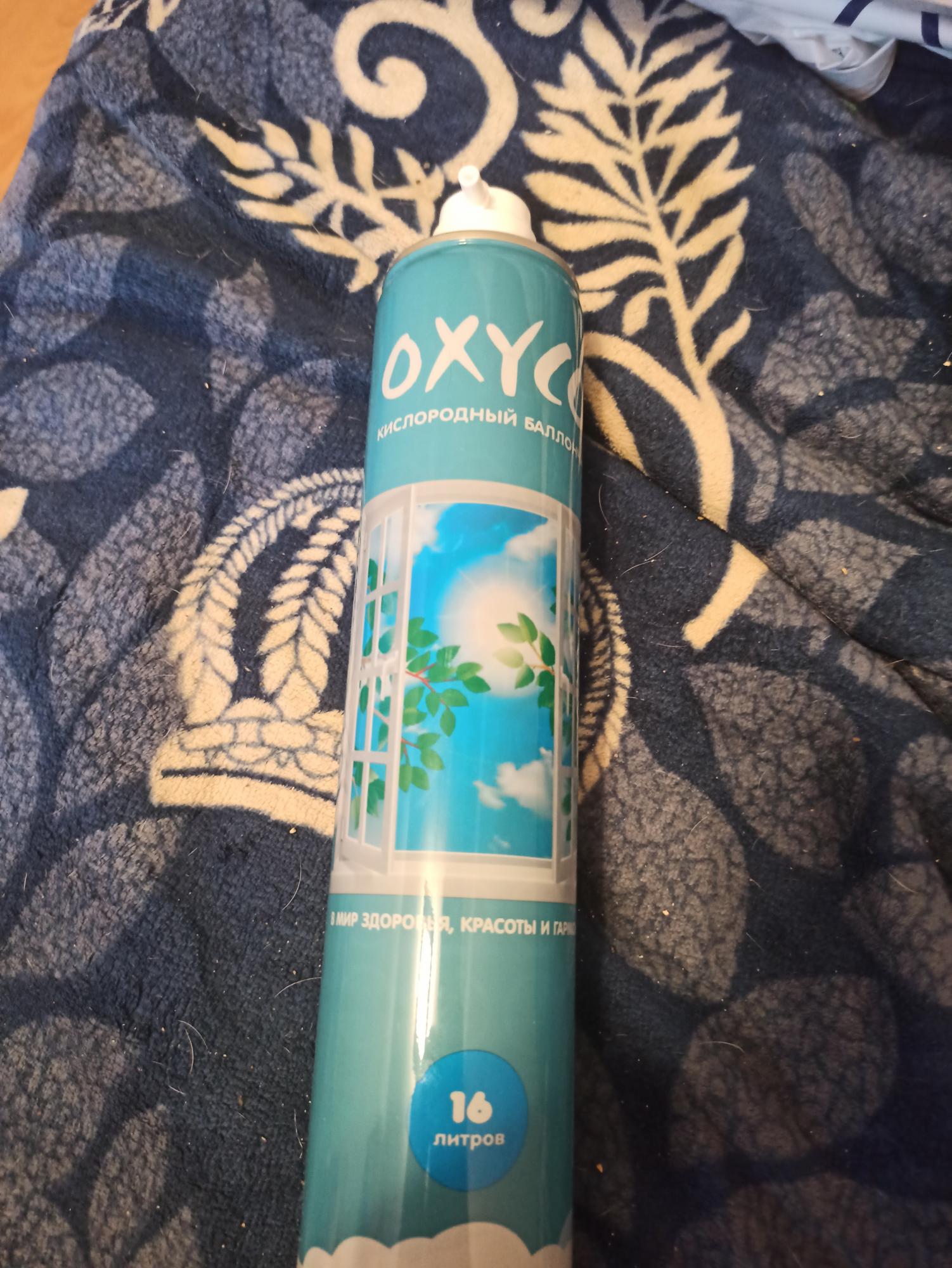 кислородный баллон 16 литров