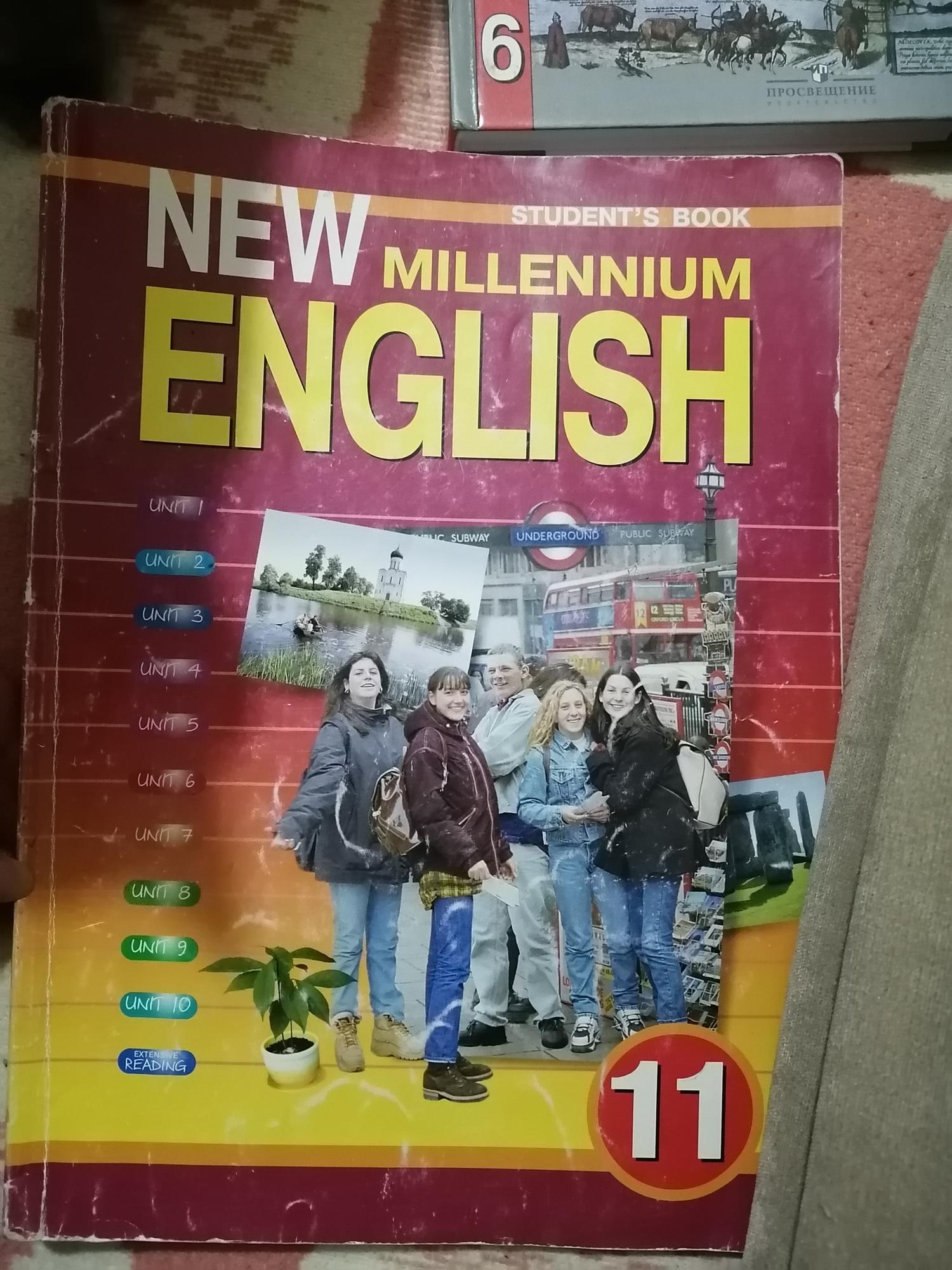 New millennium english 6. Миллениум Инглиш. Нью Миллениум Инглиш. Учебник английского Миллениум.