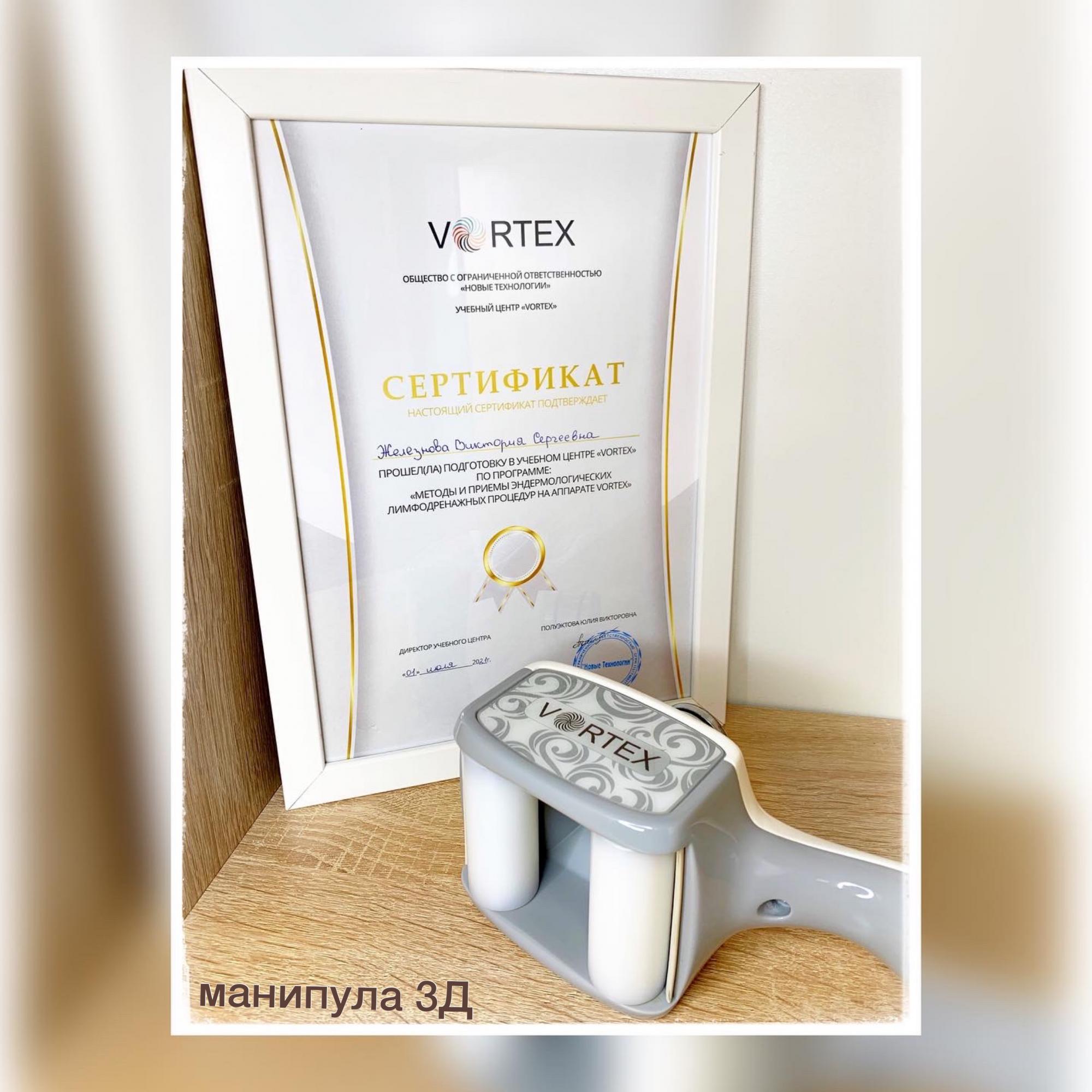 LPG массаж в Москве 600 руб - поиск объявлений Cloudys