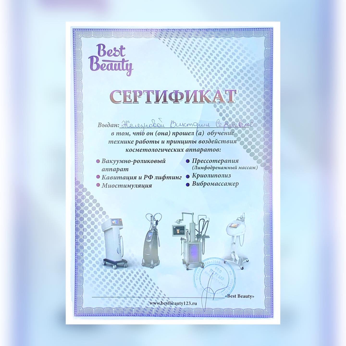 LPG массаж в Москве 600 руб - поиск объявлений Cloudys