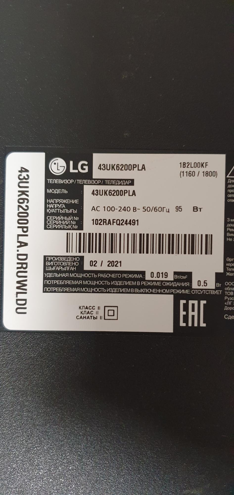 Lg 43uk6200pla Купить Экран