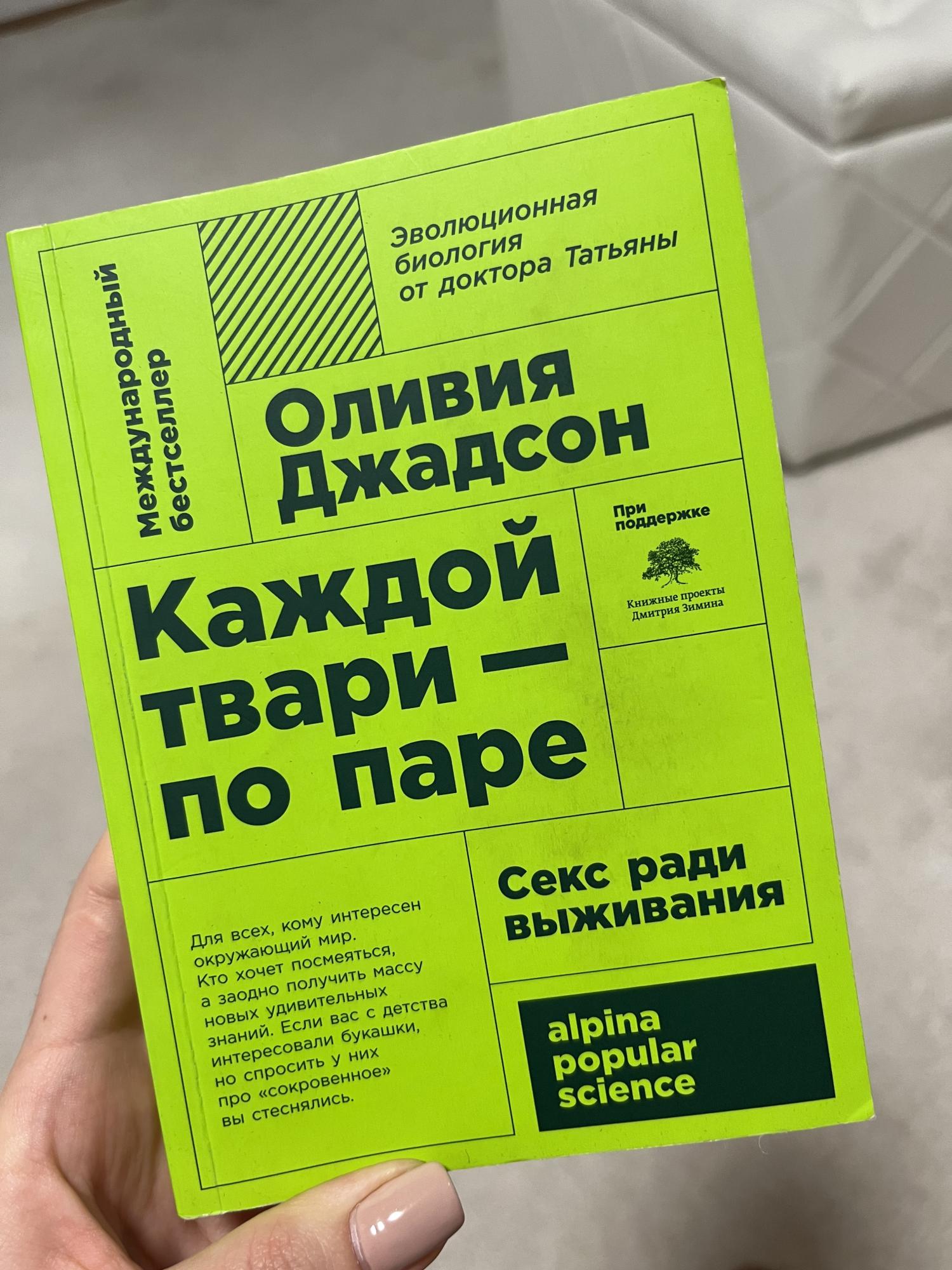 Пары объявления. Каждой твари по паре книга. Каждой твари по паре отзывы.