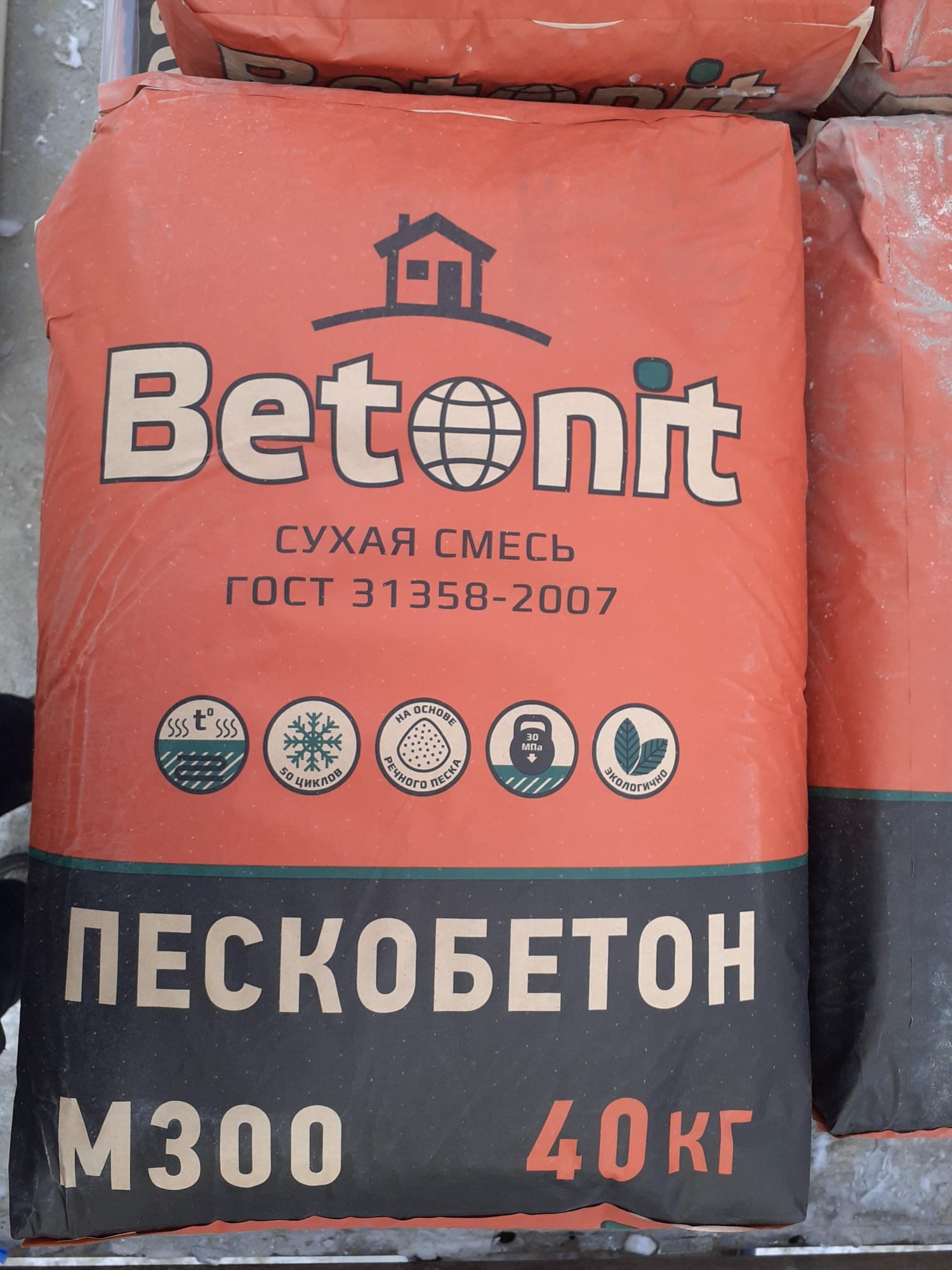 Пескобетон Holcim М300 40 Кг Купить