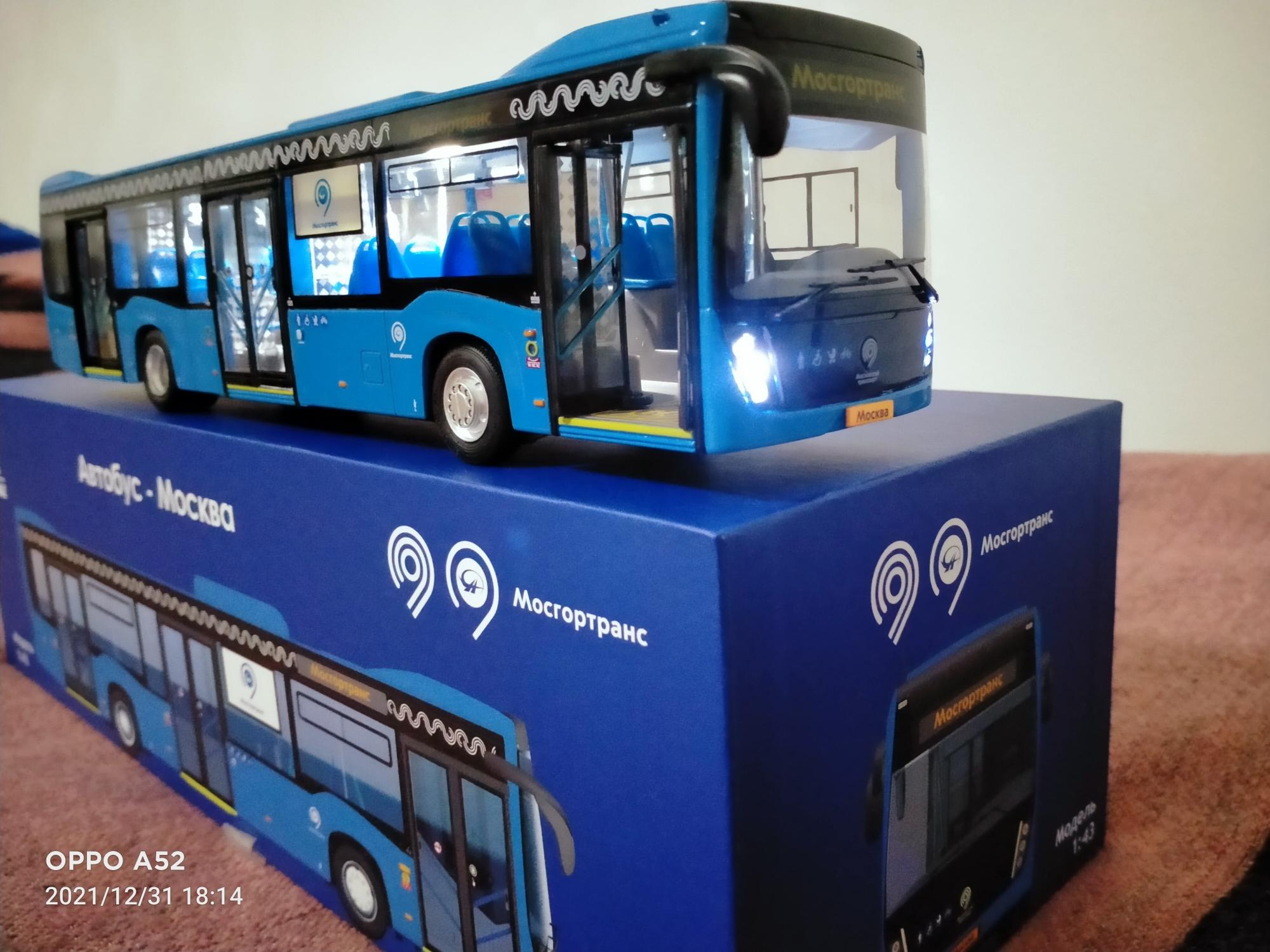Где Купить Модель Автобуса Камаз