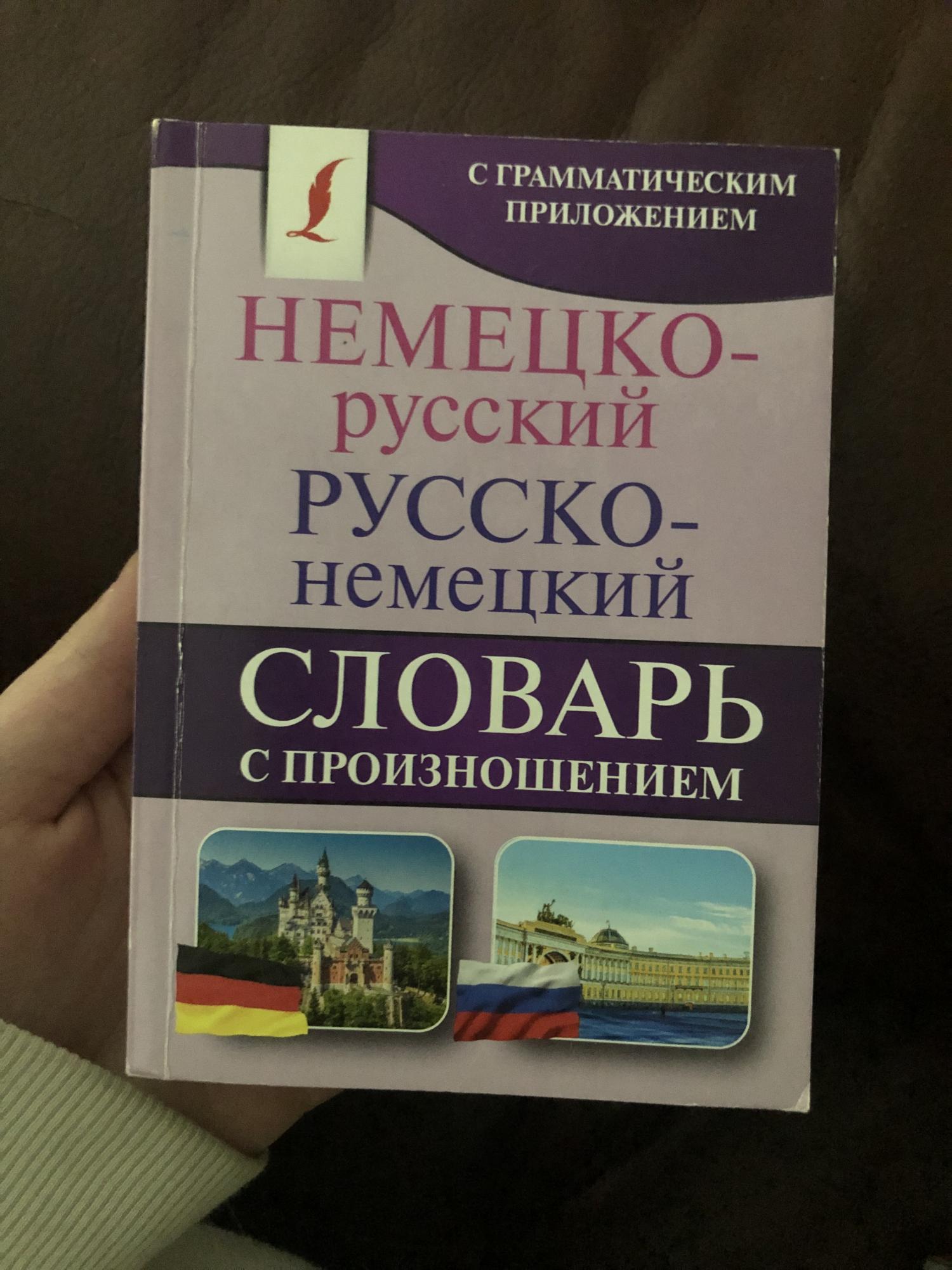 Листвин полный курс. Листвин полный курс немецкого языка. Полный курс немецкого языка Листвин купить. Листвин полный курс купить.