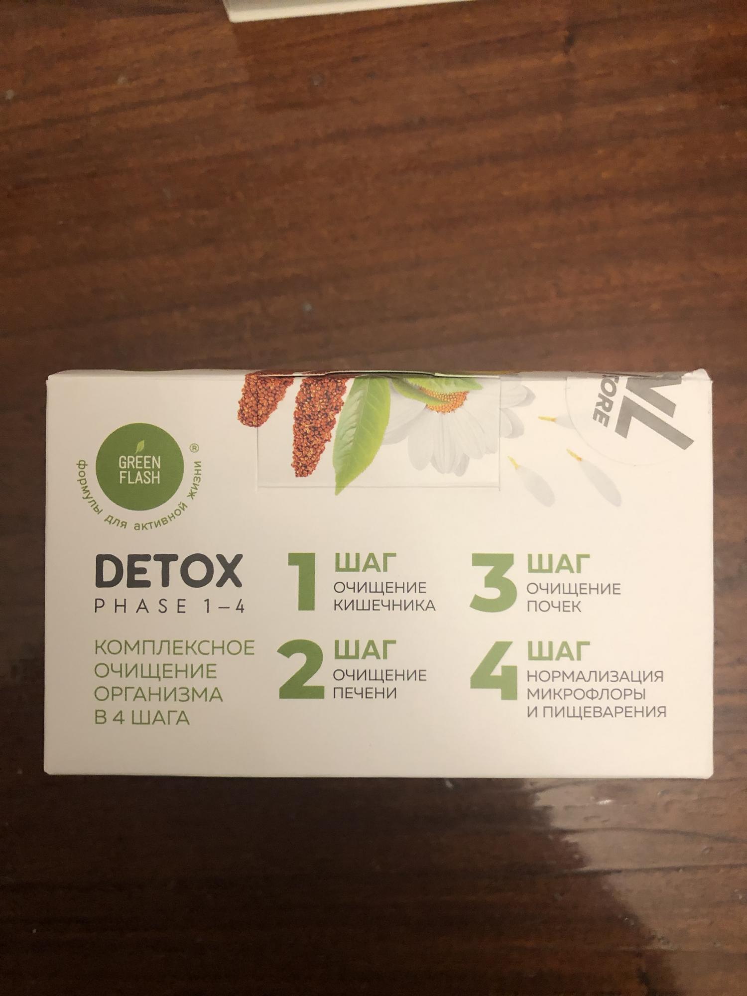 Detox box plus 1 2 3