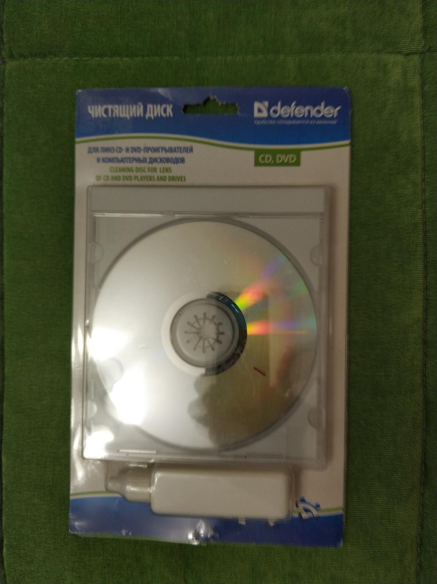 Чистящий Диск Для Dvd Плеера Купить