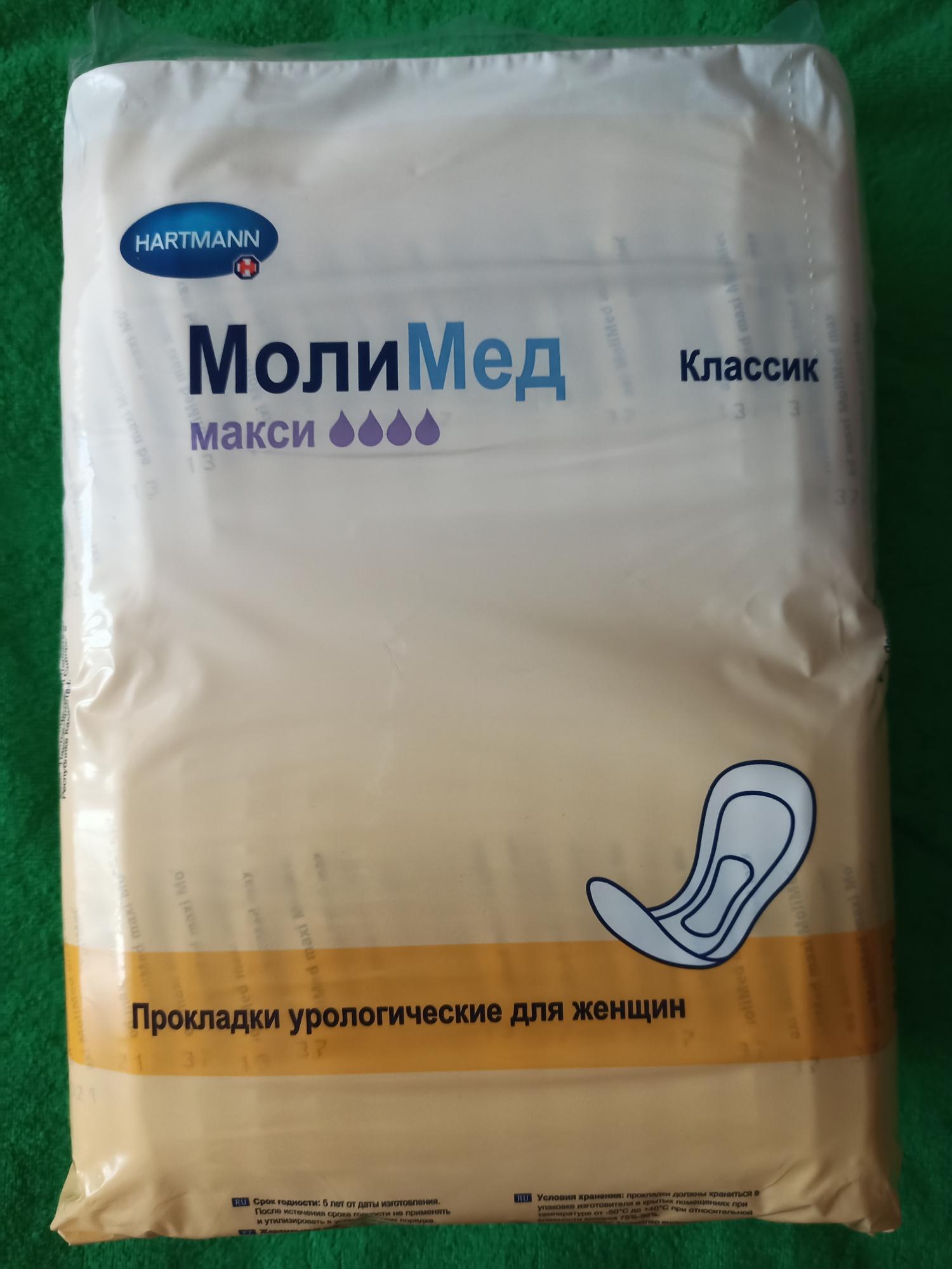 Молимед урологические прокладки купить. Молимед макси 28 штук 4 капли. Прокладки молимед Классик макси. Прокладки урологические MOLIMED Classic 28 шт Midi. Прокладки MOLIMED Classic 28 шт размер Maxi.