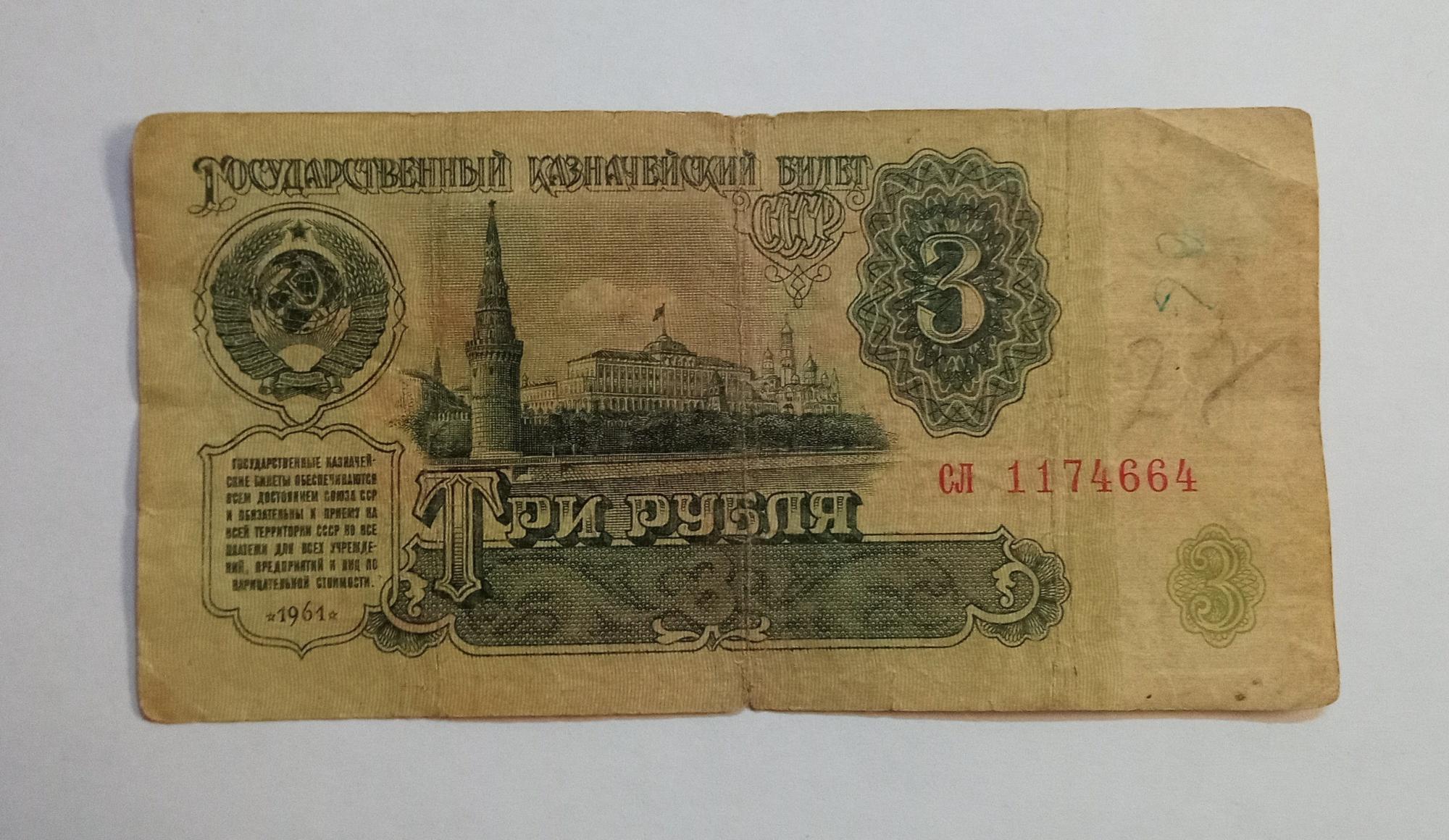На столе лежит 3 монеты в сумме 3 рубля