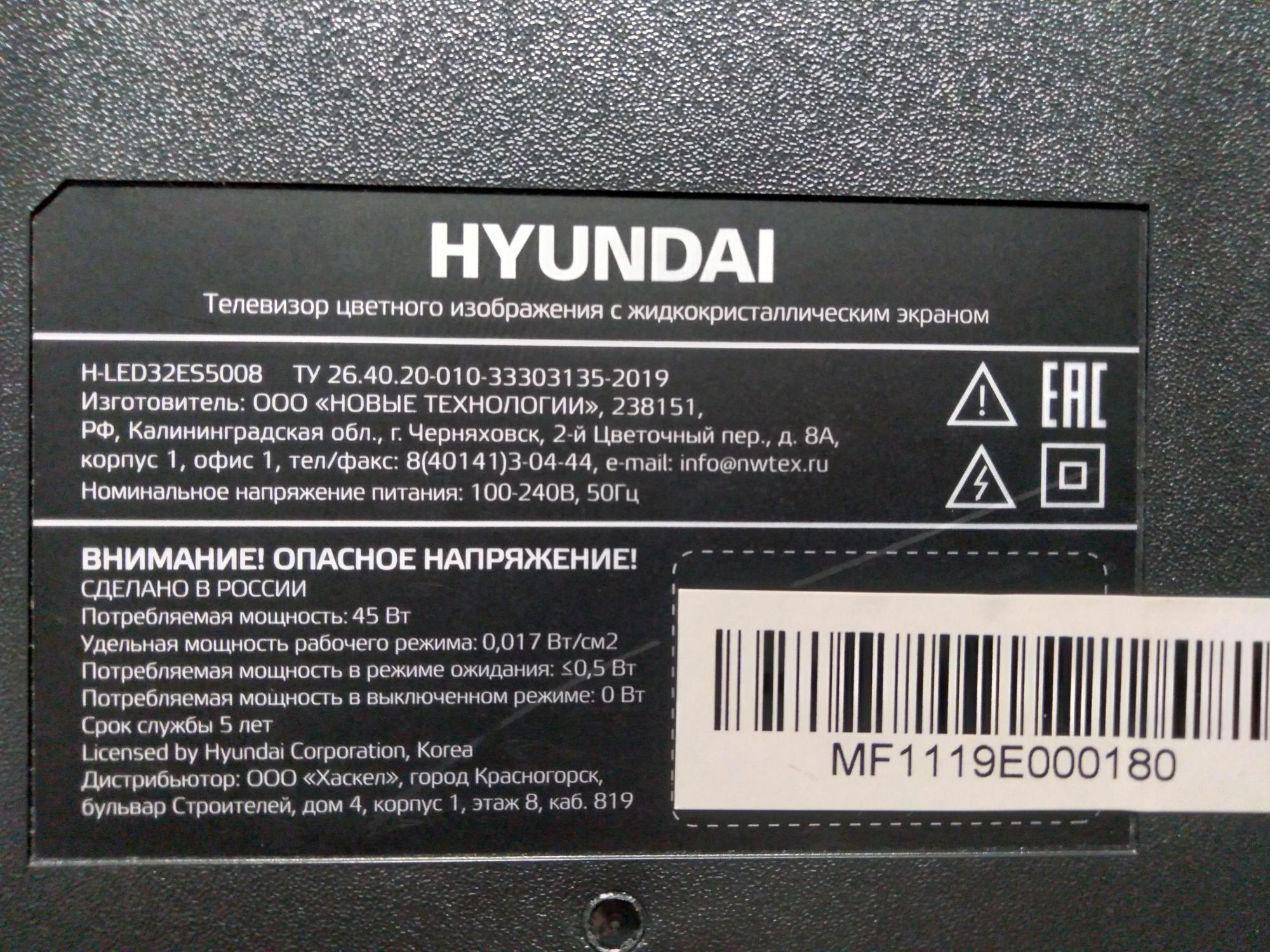 Телевизор h led65bu7003. Hyundai h-led32es5008. Телевизор Hyundai h-led32es5008, 32. Hyundai h-led32es5008 коды для пульта. Телевизор Hyundai h-led32es5008 инструкция.