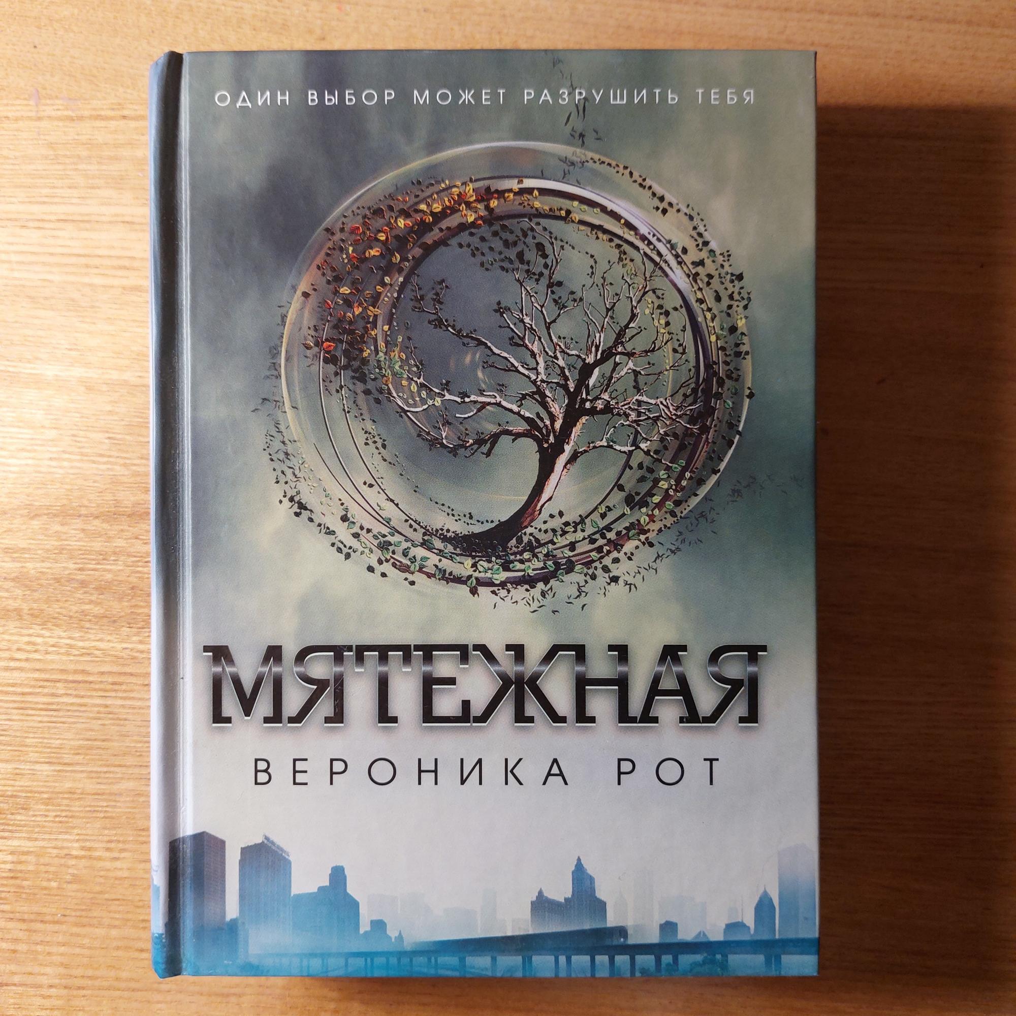 Рот эллигент. Рот эллигент
