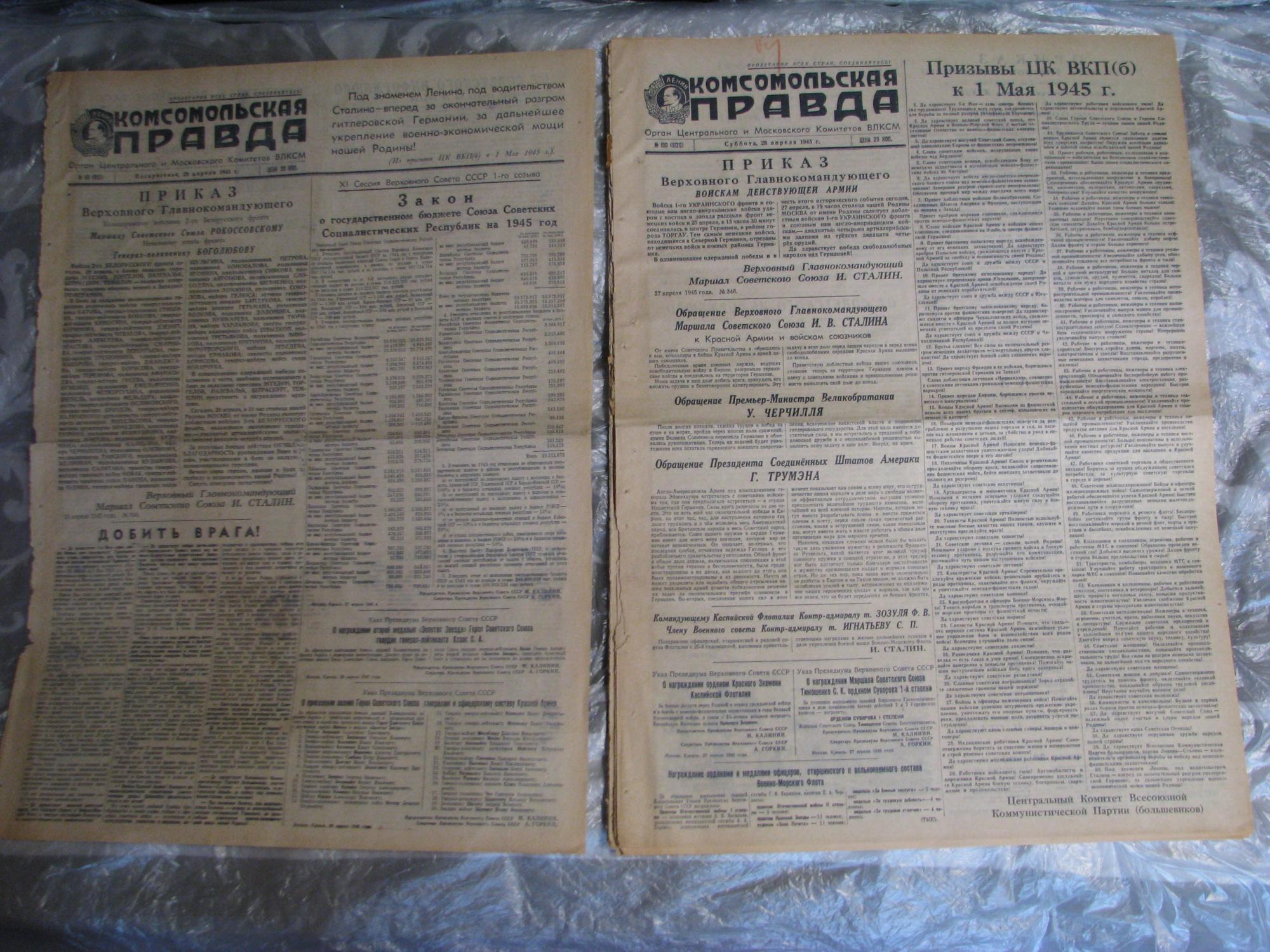 Комсомольская Правда Купить Книги