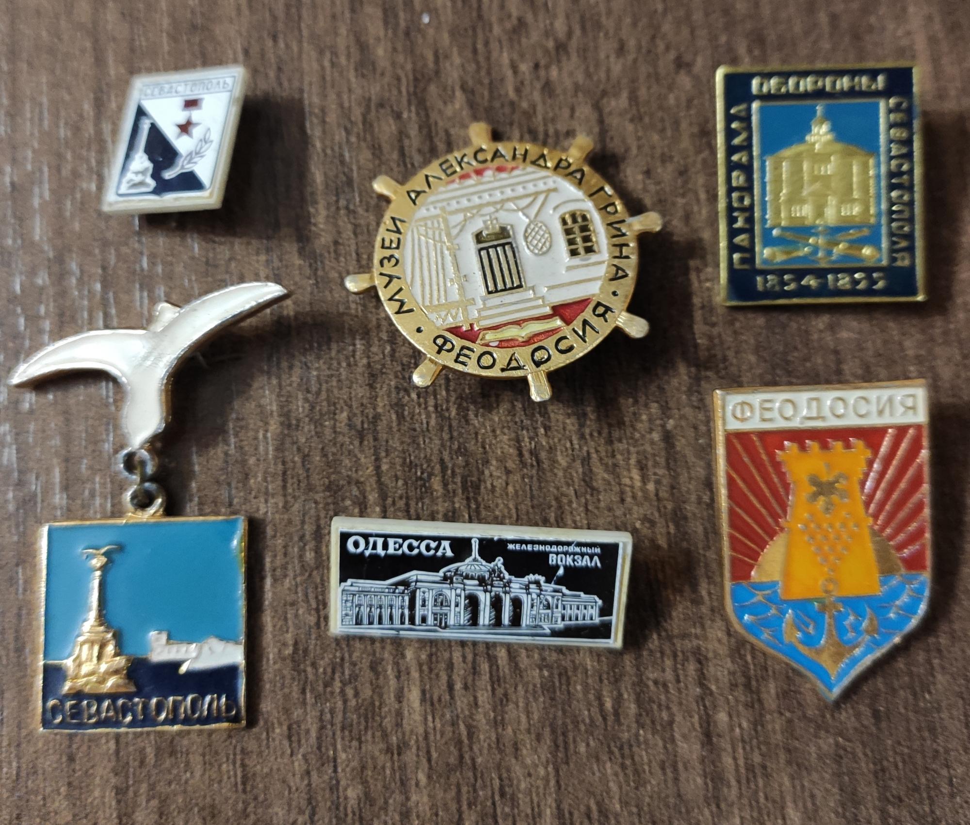 Значки СССР с городами, 21 штука купить в Москве, цена 400 руб ...