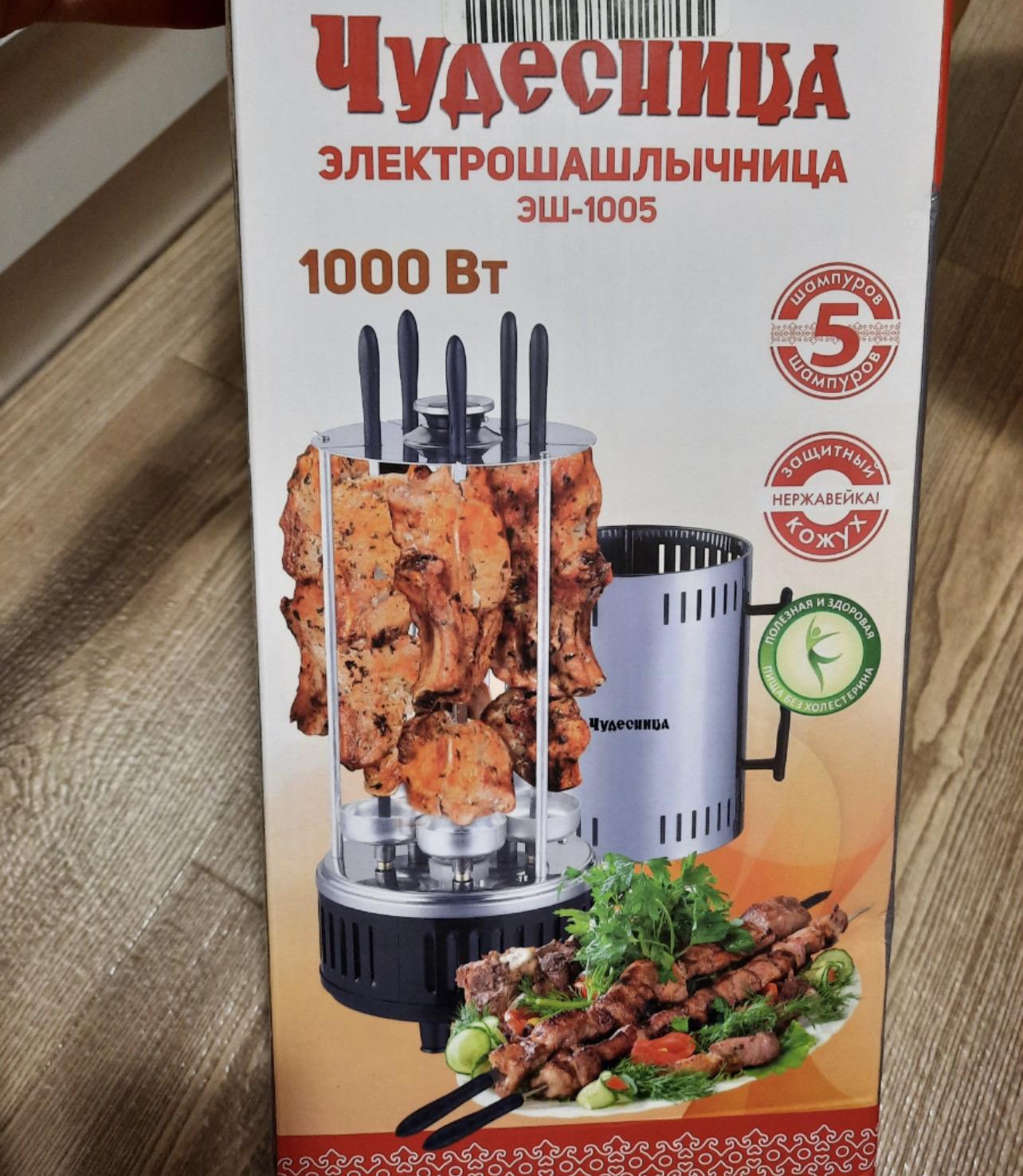 Купить Электрошашлычницу Кавказ 4 В Эльдорадо Тамбов
