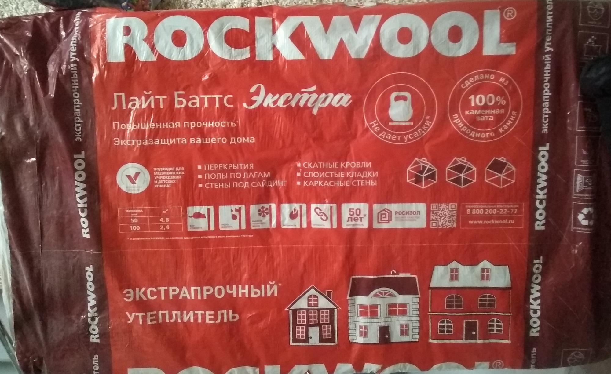 Вента 70. Утеплитель Rockwool Экстра. Rockwool Лайт Баттс Экстра. Rockwool Лайт Баттс Экстра 100х600х50мм. Rockwool тех Баттс 100.