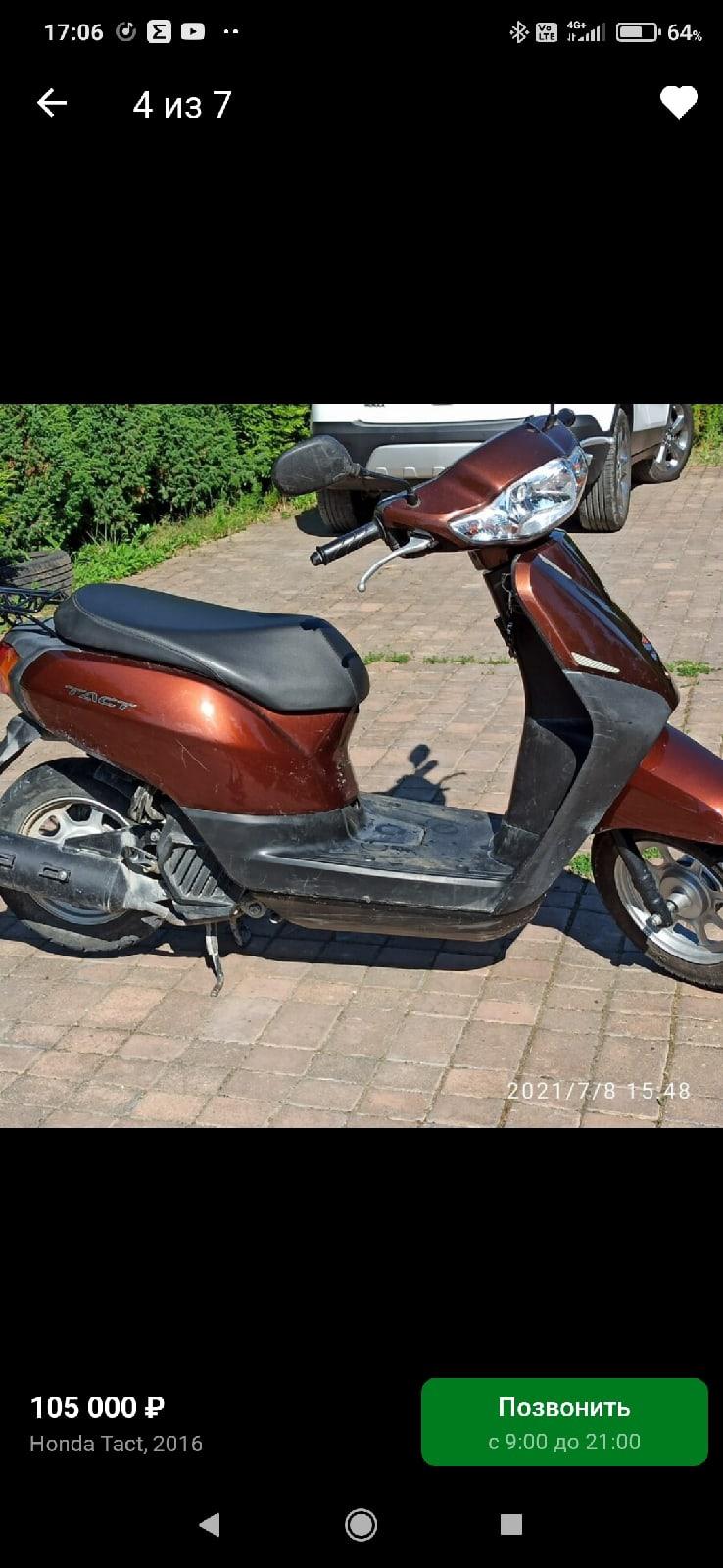 Скутер honda tact 24