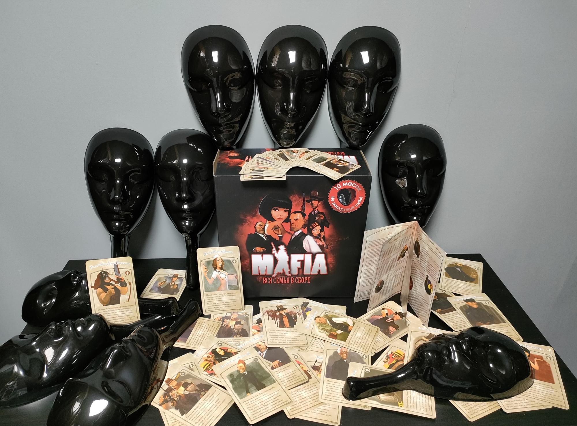 Игра мафия с масками