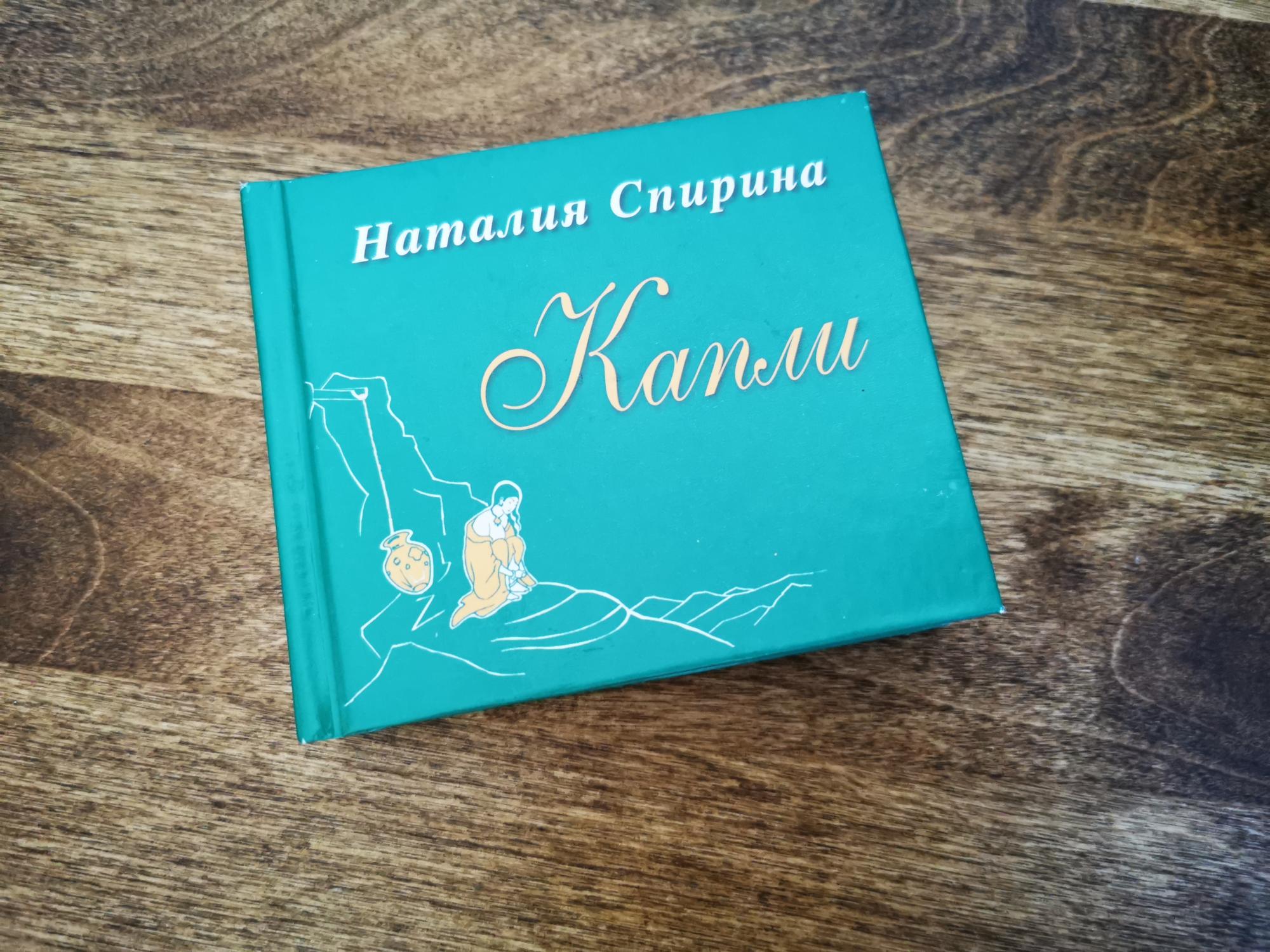 Книга спирина. Книга возможно все. Книга спирина. Книги про тонкие миры. Книги про тонкий мир.