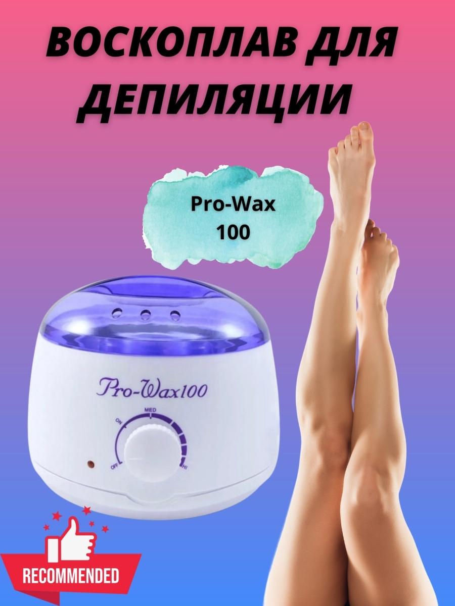 Воскоплав Pro-wax100. Воскоплав Pro Wax 100 инструкция. Воскоплава Pro Wax 100 Тен.