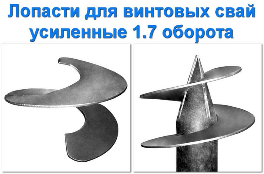 Лопасти для сваи своими руками. Наконечники лопастные для винтовых свай. Сваи с литым наконечником лопасть. Лопасть для винтовой сваи 57 мм. Лопасть для винтовой сваи 89.