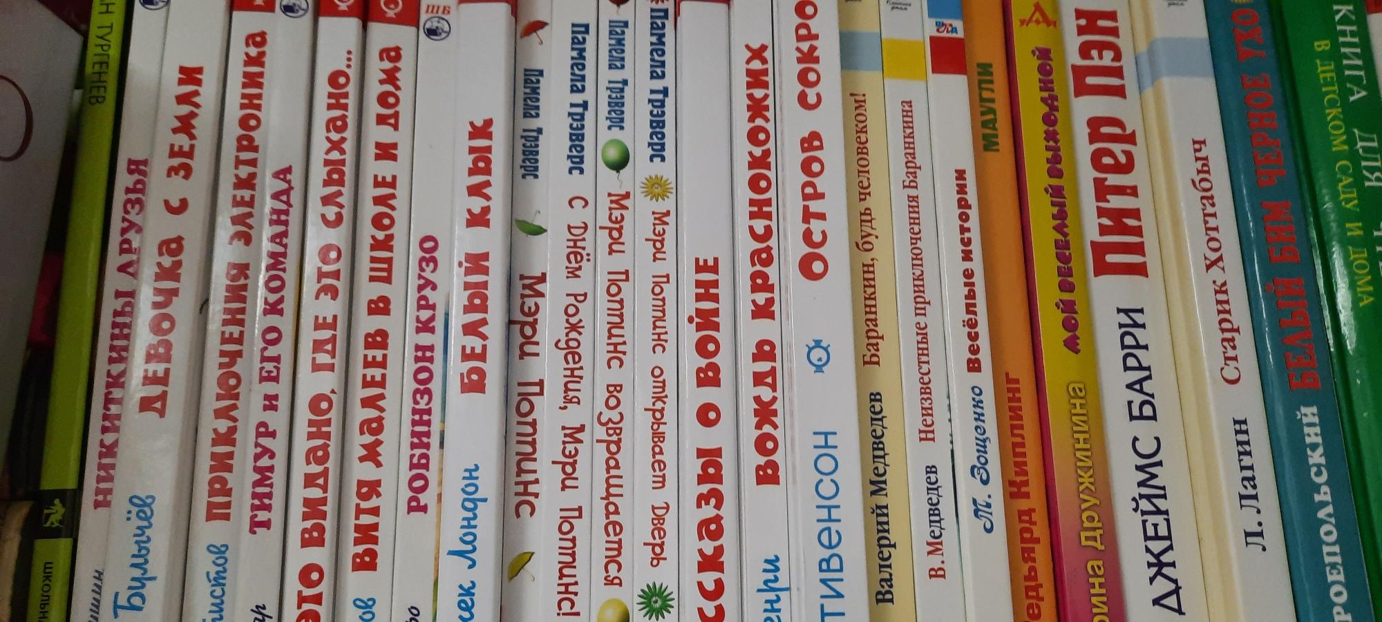Купить Библиотеку Детских Книг
