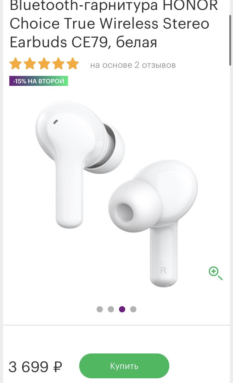 Honor choice x отзыв. Беспроводные наушники Honor choice ce79 TWS. Honor choice ce79 TWS Earbuds. Беспроводные наушники Honor choice ce79 TWS Earbuds, белый. Наушники TWS Honor choice ce79 белый.