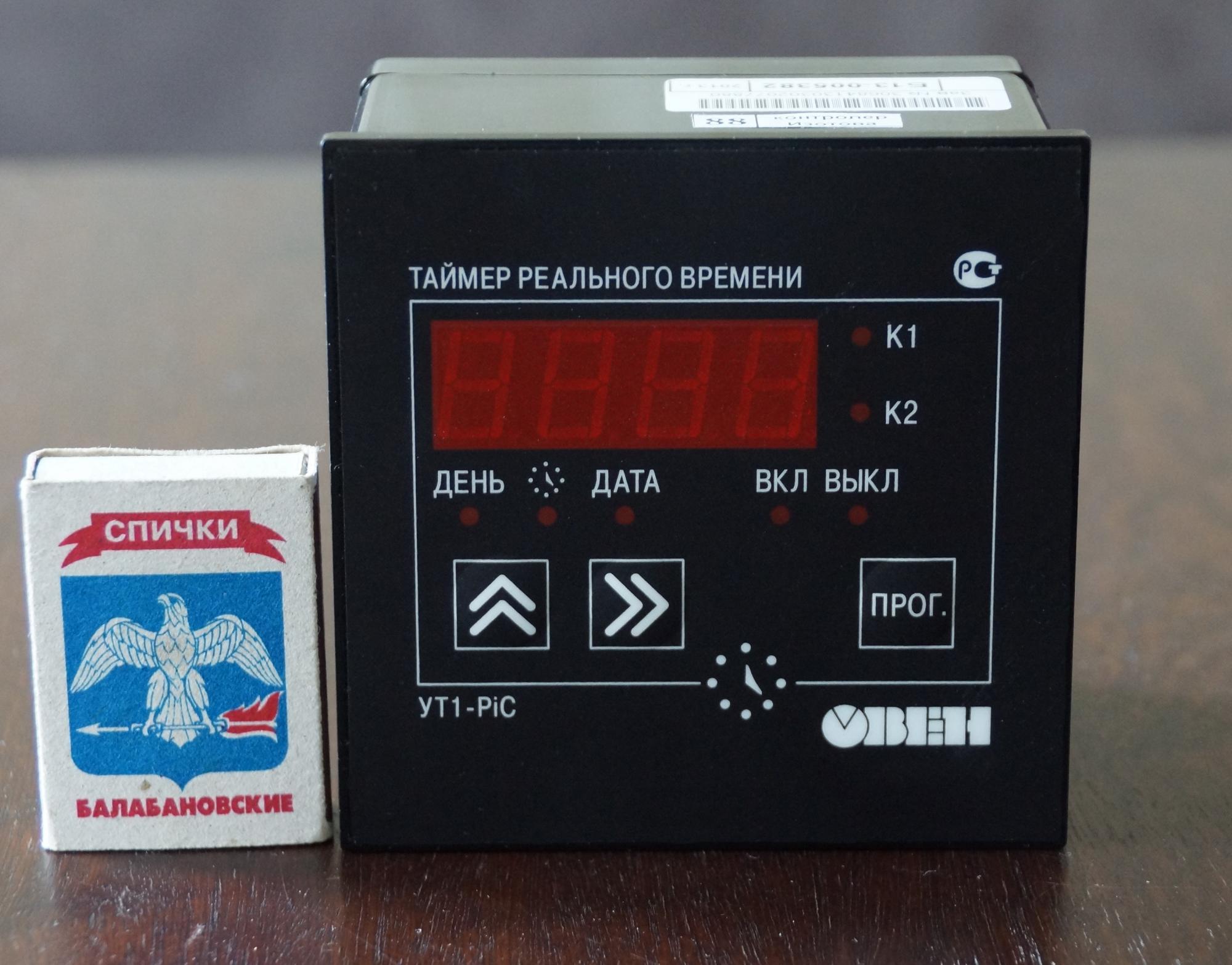 Ут1 двухканальный таймер. Реле времени двухканальное ут24-щ2. Двухканальный таймер реального времени овен ут1-щ1. Овен ут1. Таймер овен ут1.