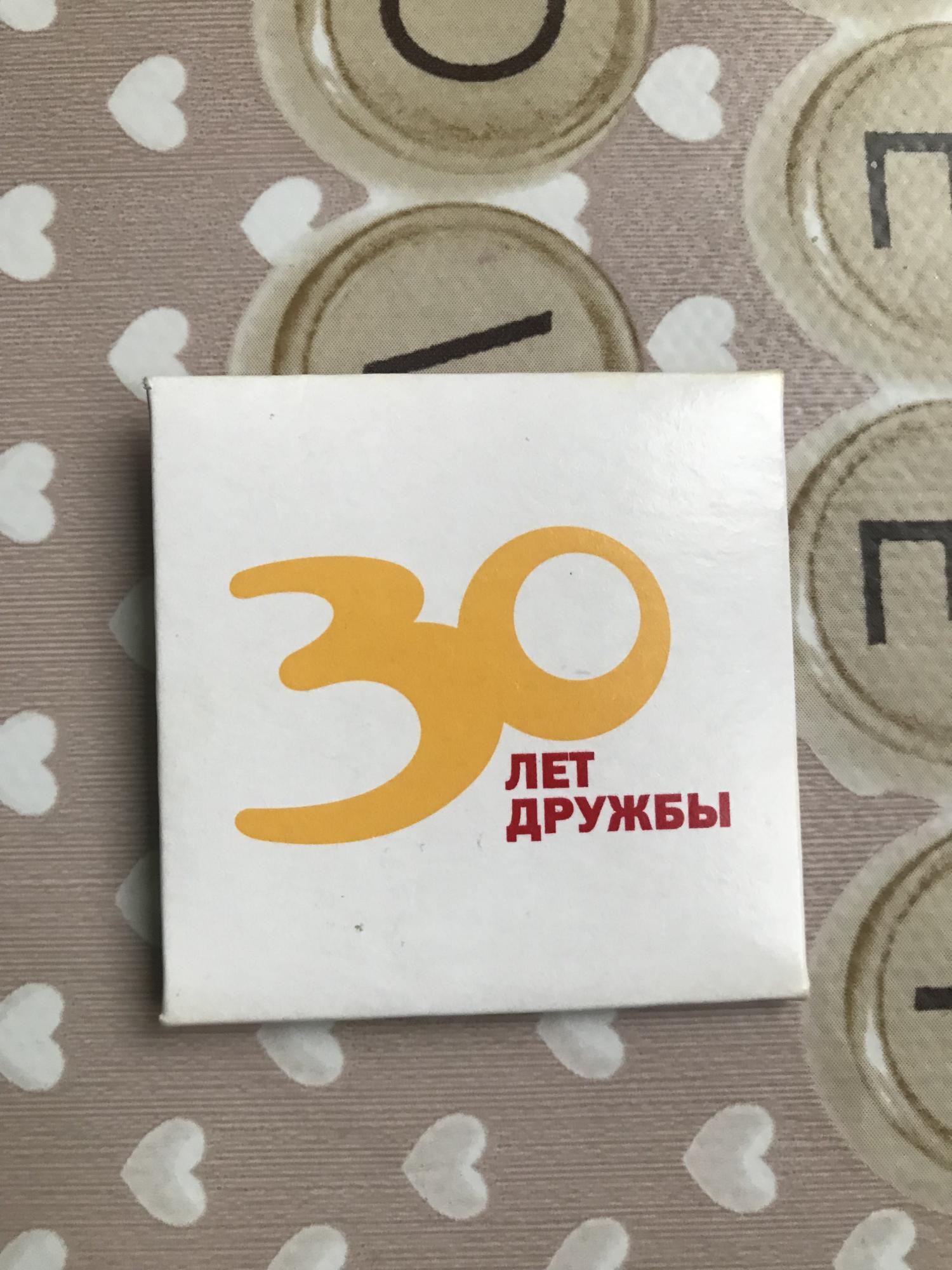 30 лет дружбы макдональдс 1990 2020