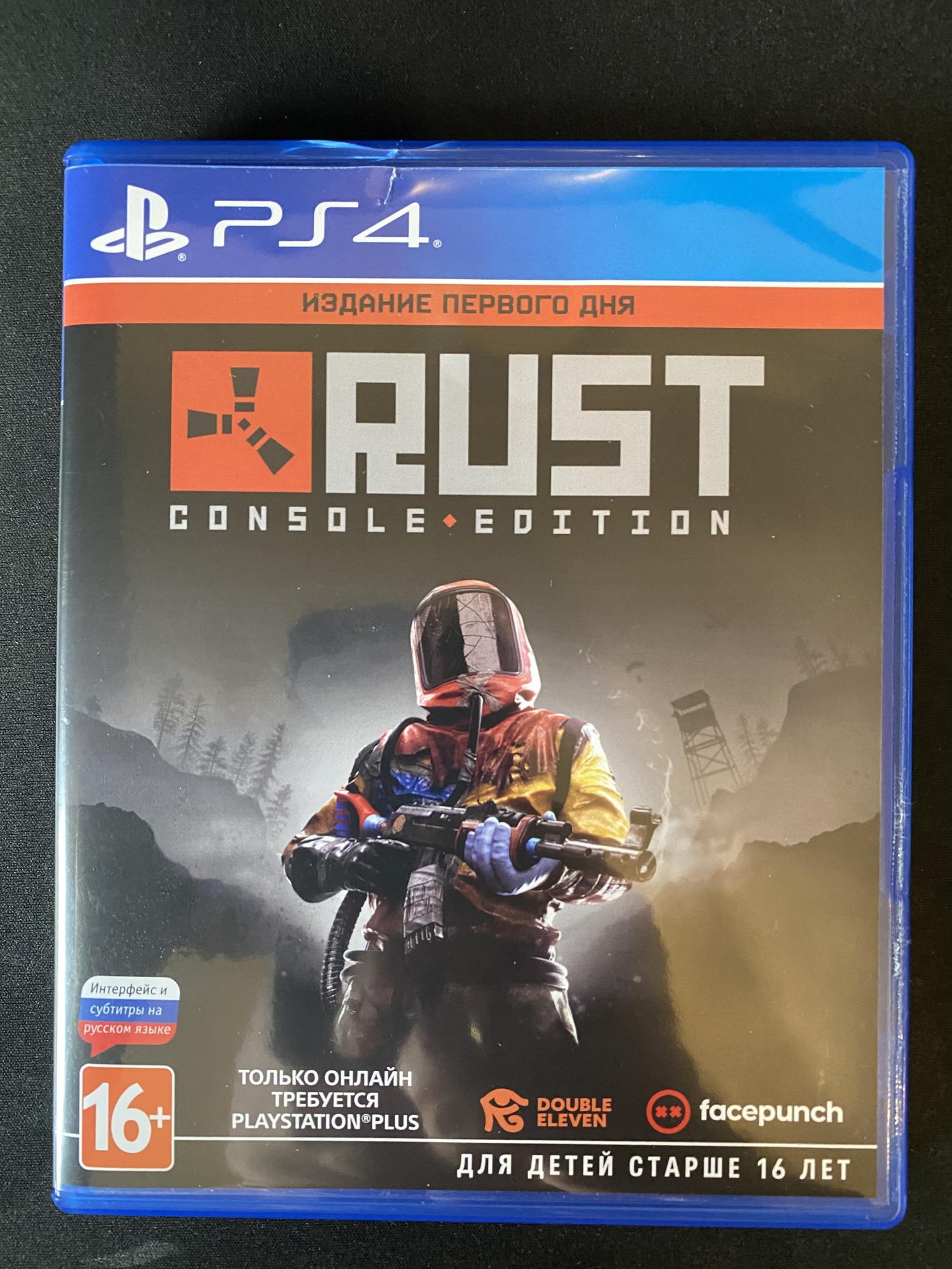Rust in ps4 фото 80