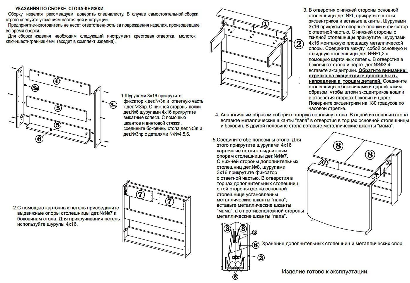 стол книжка советский вес