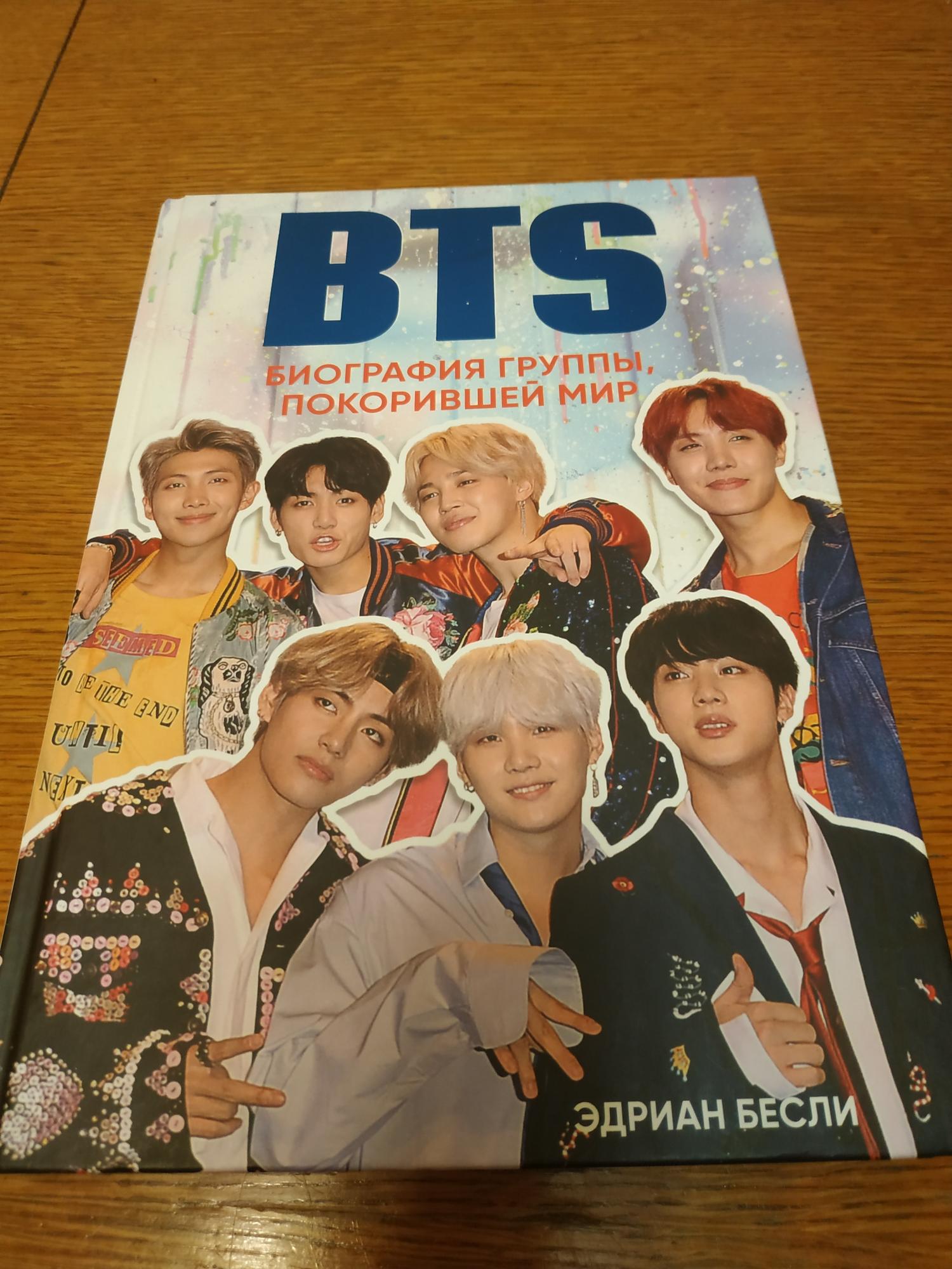 фанфик bts книга купить фото 95