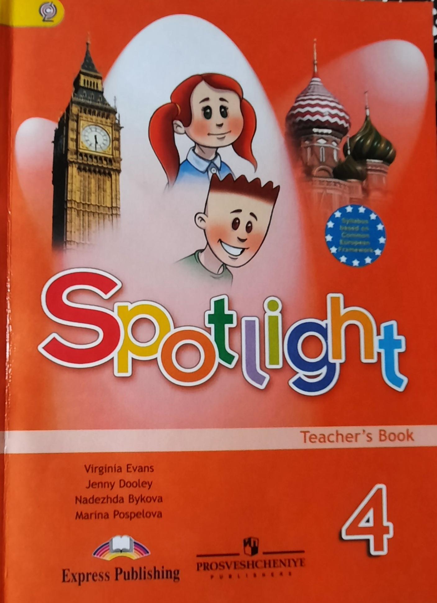Spotlight 4 Student S Book Купить