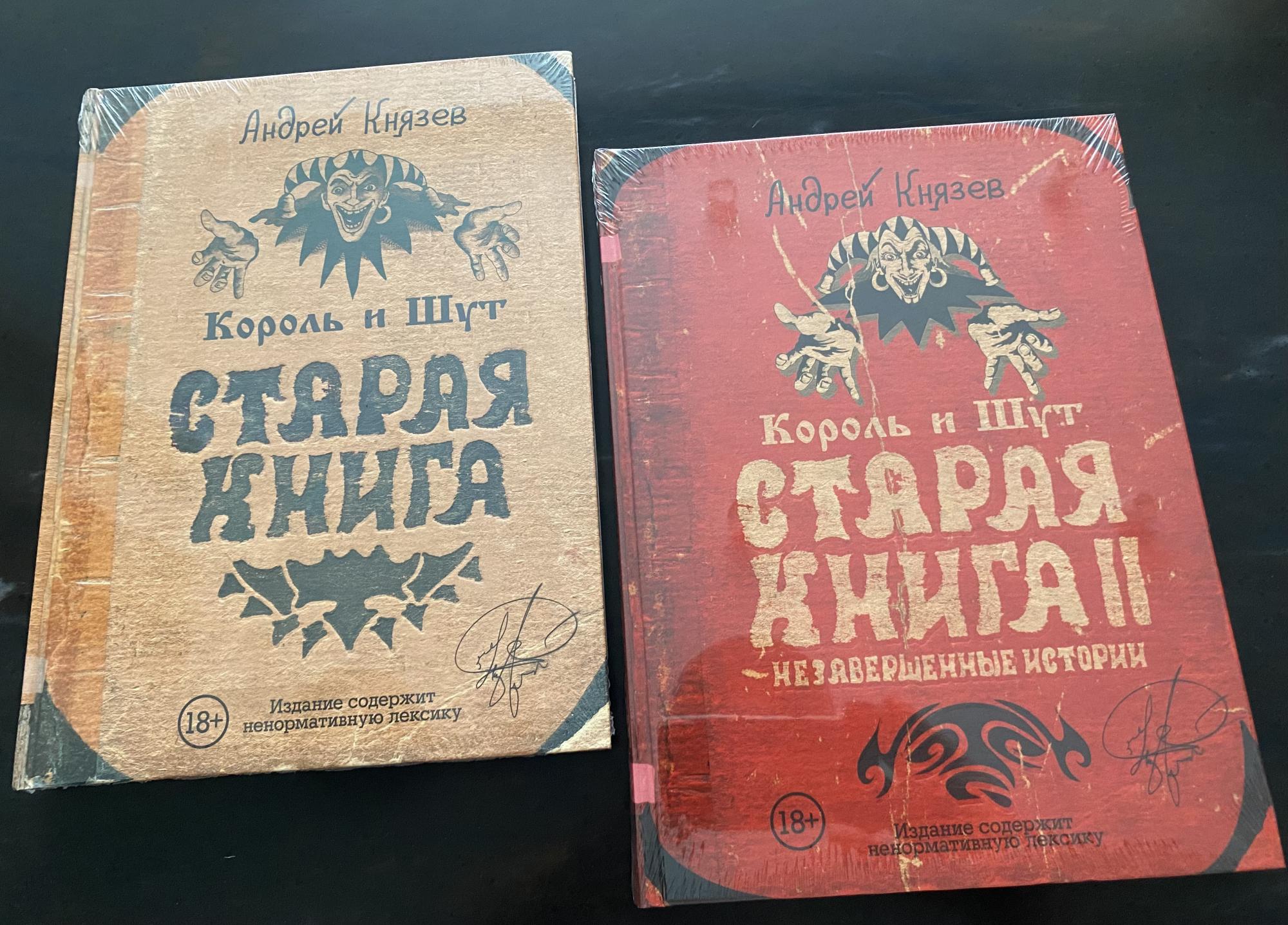 Путь Королей Купить Книгу