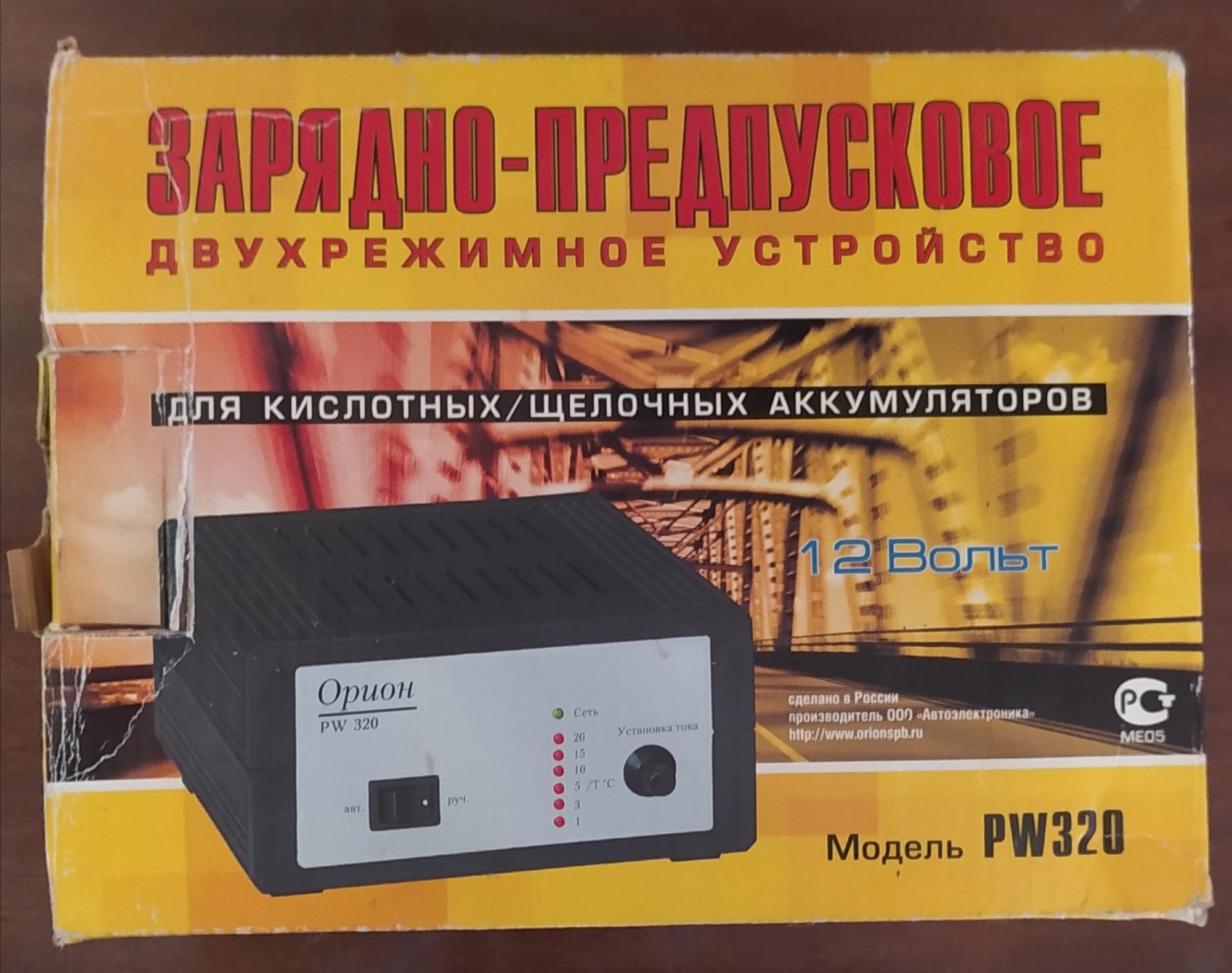 орион 320 зарядное устройство