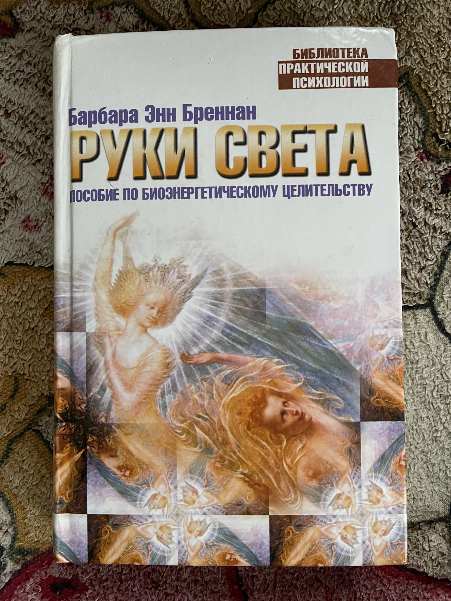 Книга Света Купить В Москве