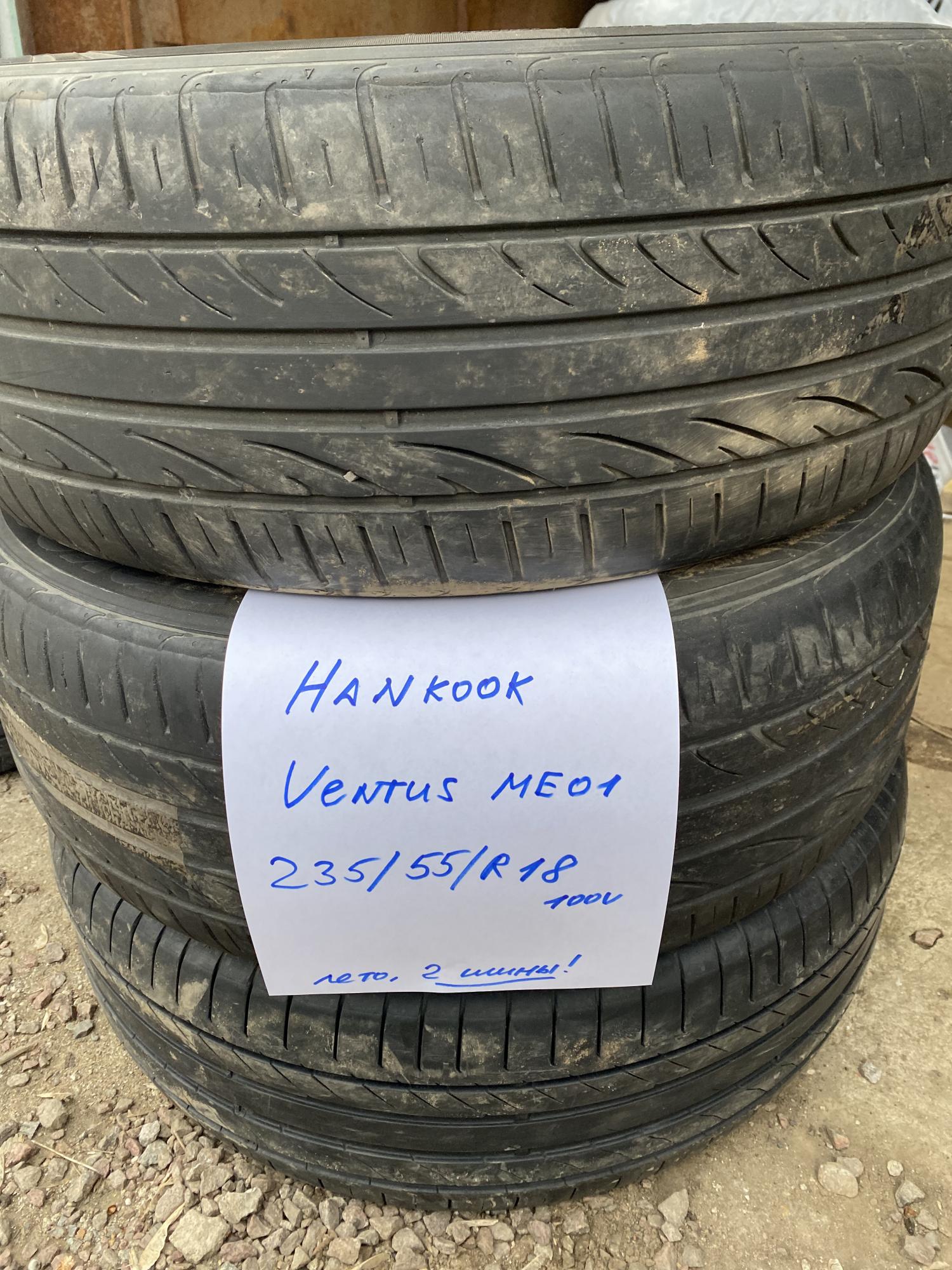 Купить Резину 235 55 R18 Лето