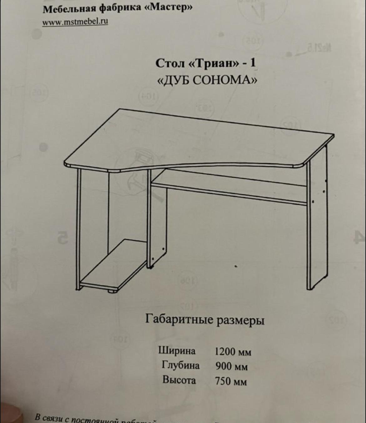 Технические характеристики стола