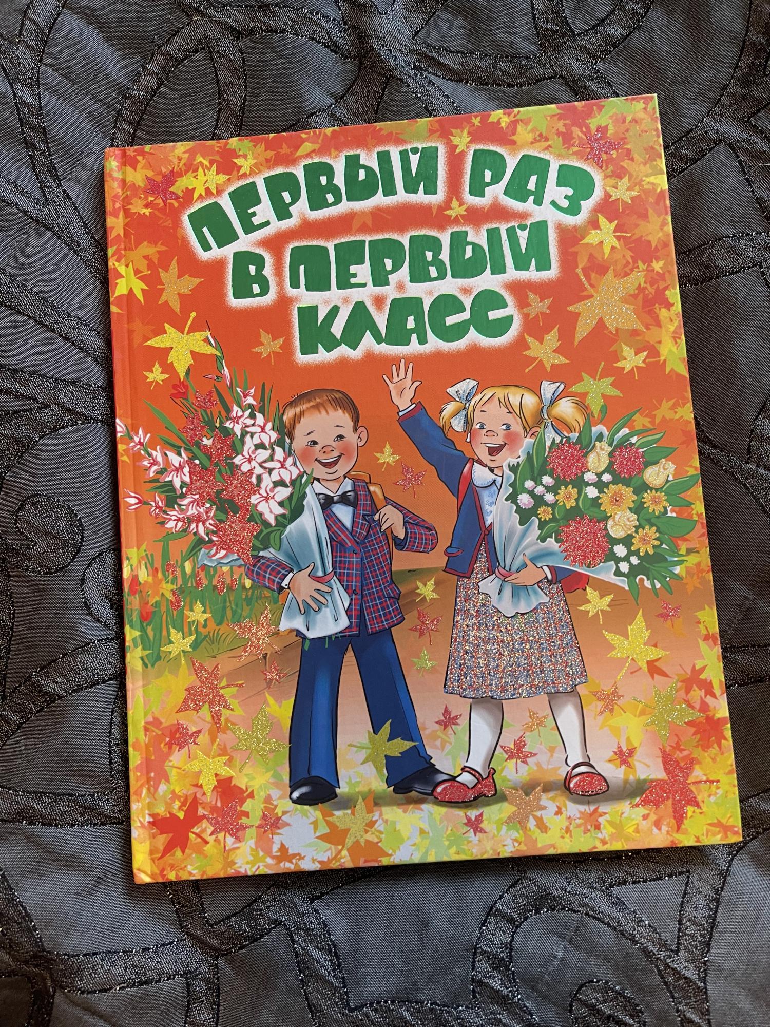 1 Класс Купить