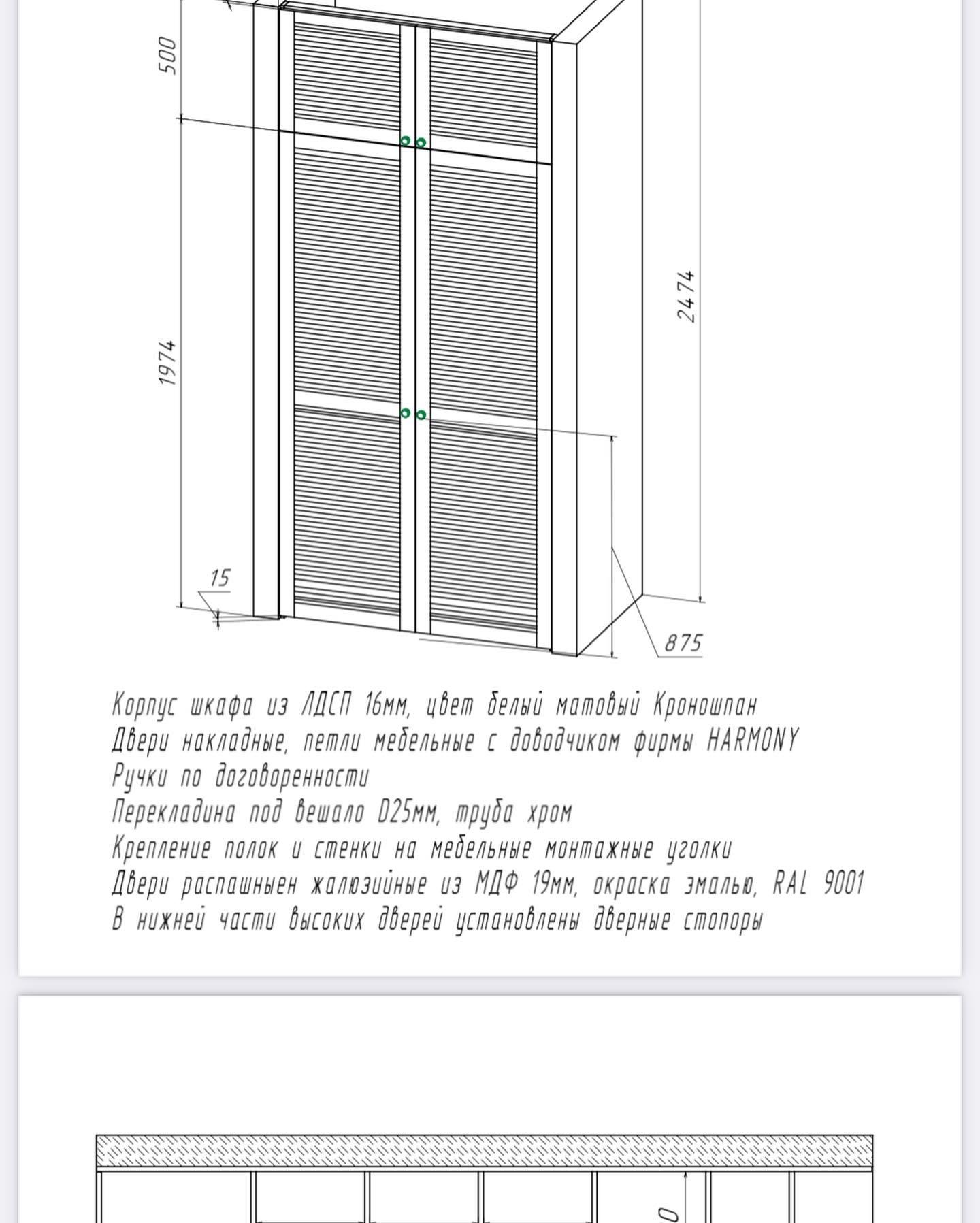 Схема шкафа на балконе с размерами