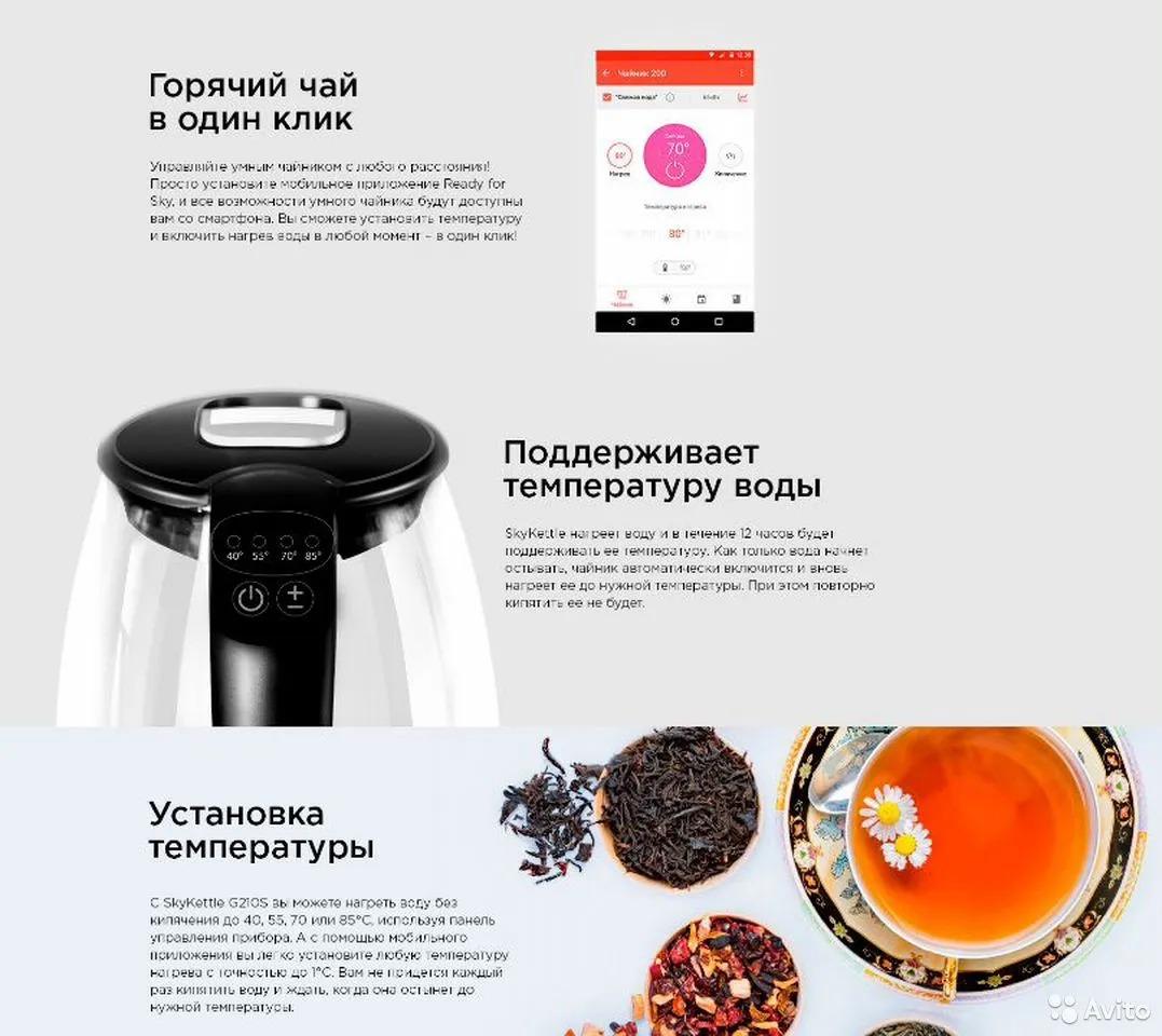 Схема чайника редмонд skykettle rk g200s