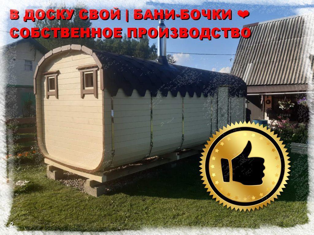 Купить Бани Бочки Во Владимире Недорого
