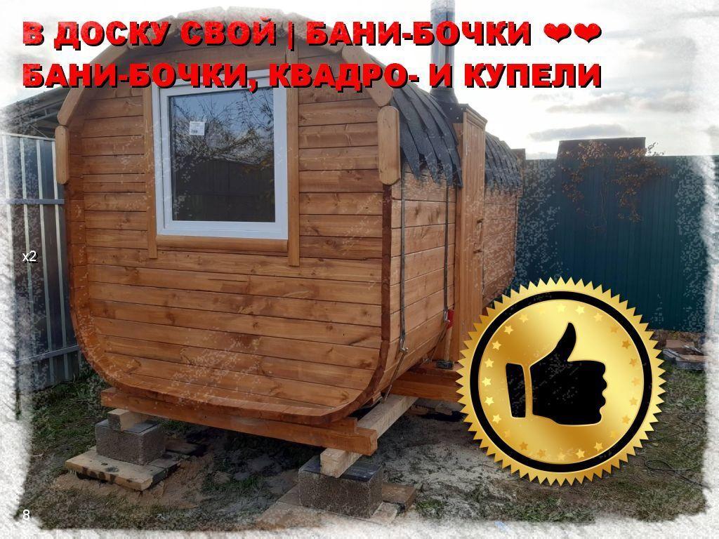 Купить Бани Бочки Во Владимире Недорого