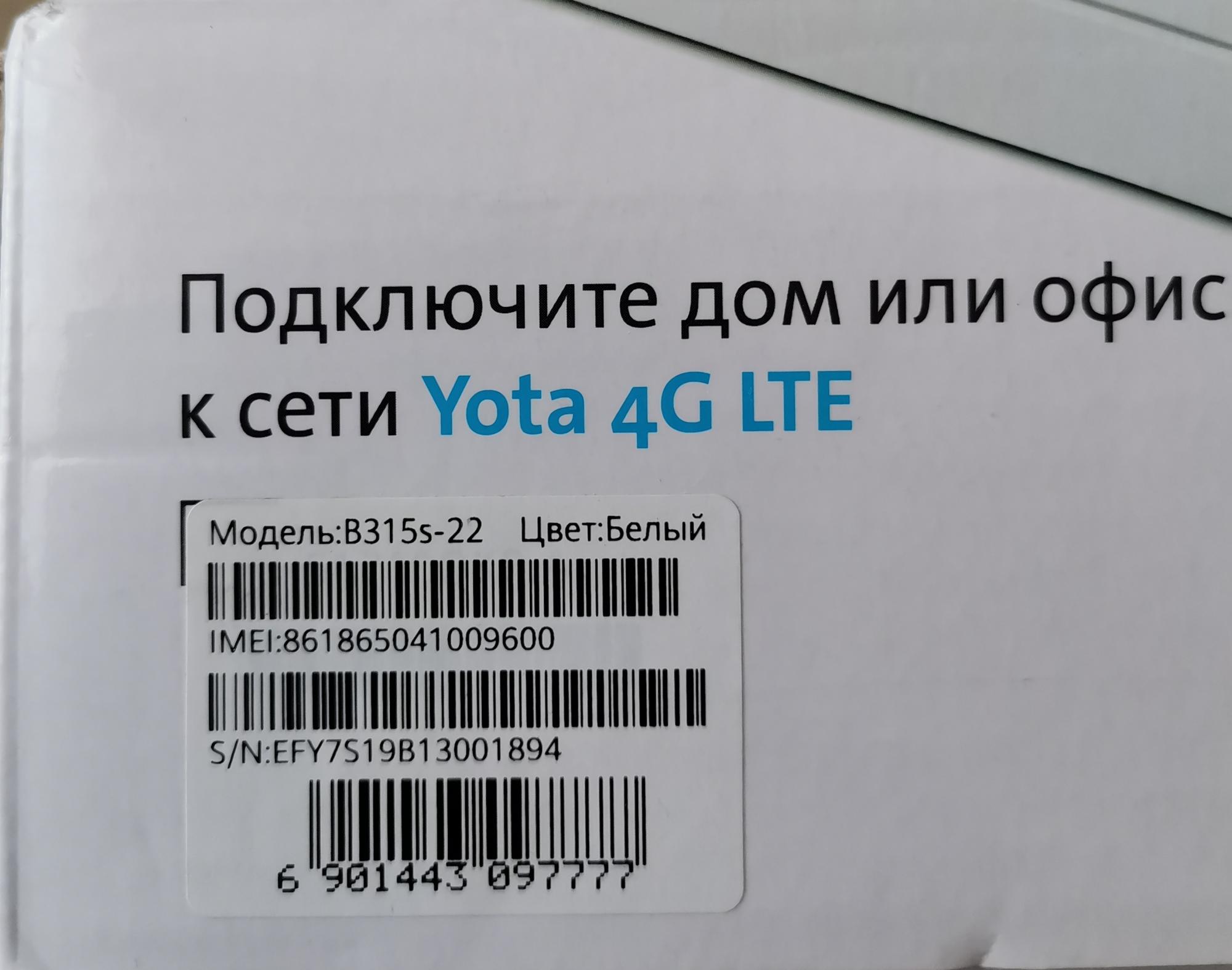 Интернет центр yota 2 zte sim карта