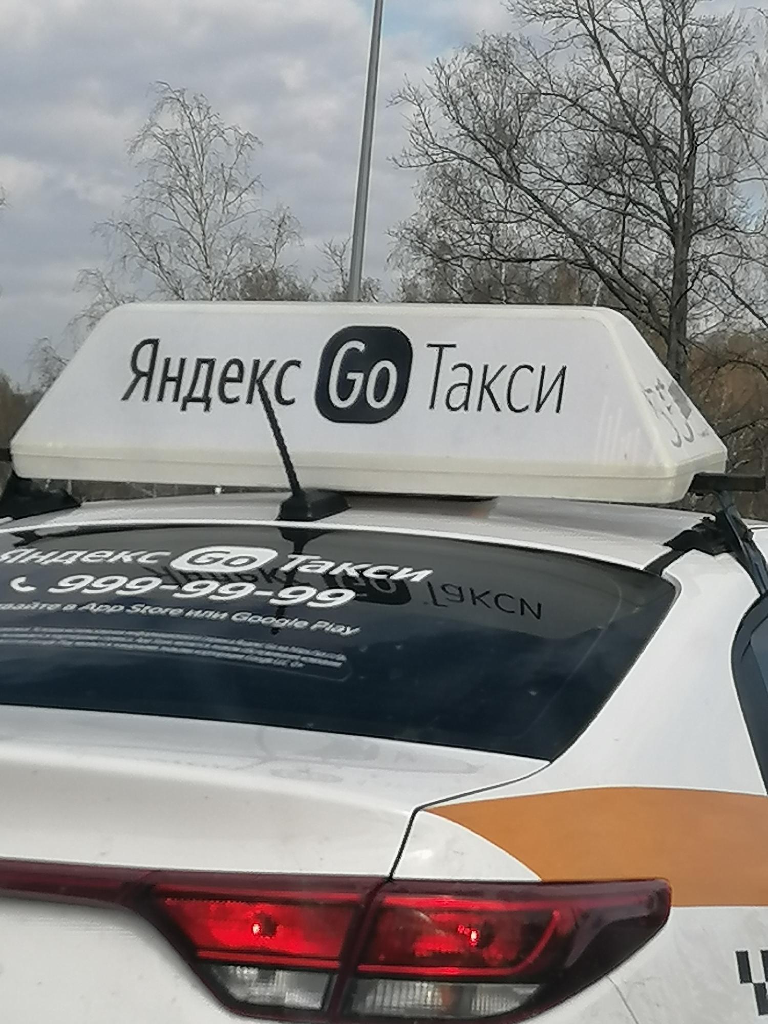 Купить Короб Яндекс Такси