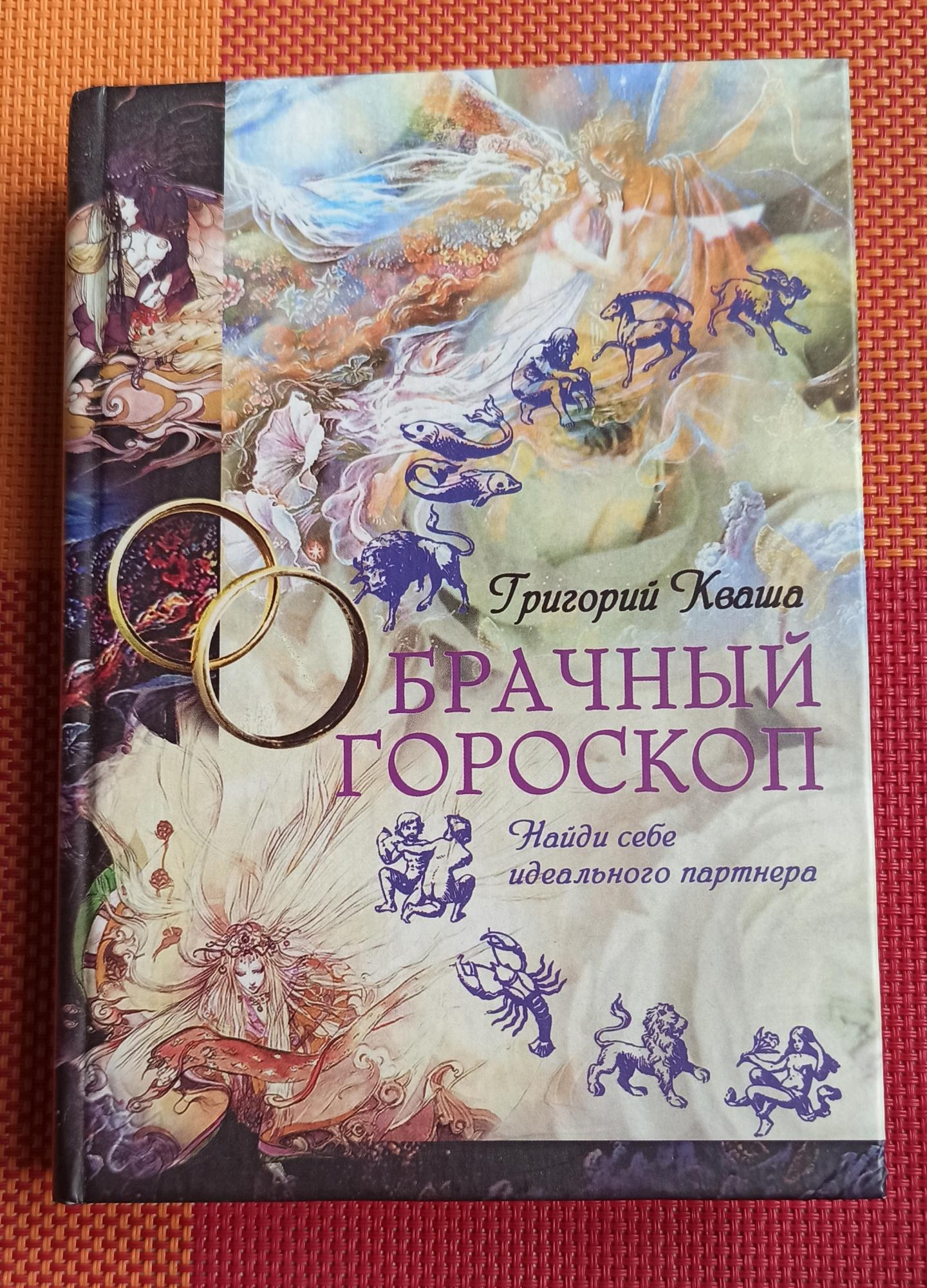 Книга брачный