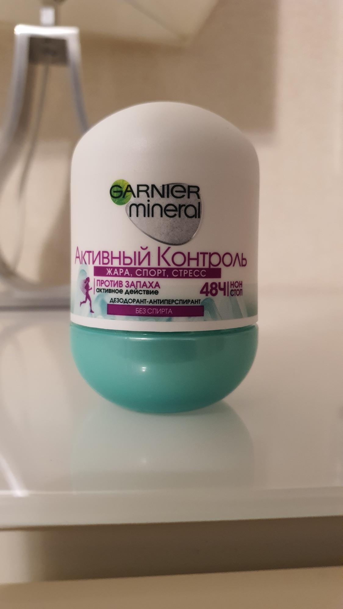 Garnier активный контроль. Гарнер активный контроль. Первый дезодорант. Гарньер для мужчин гель.