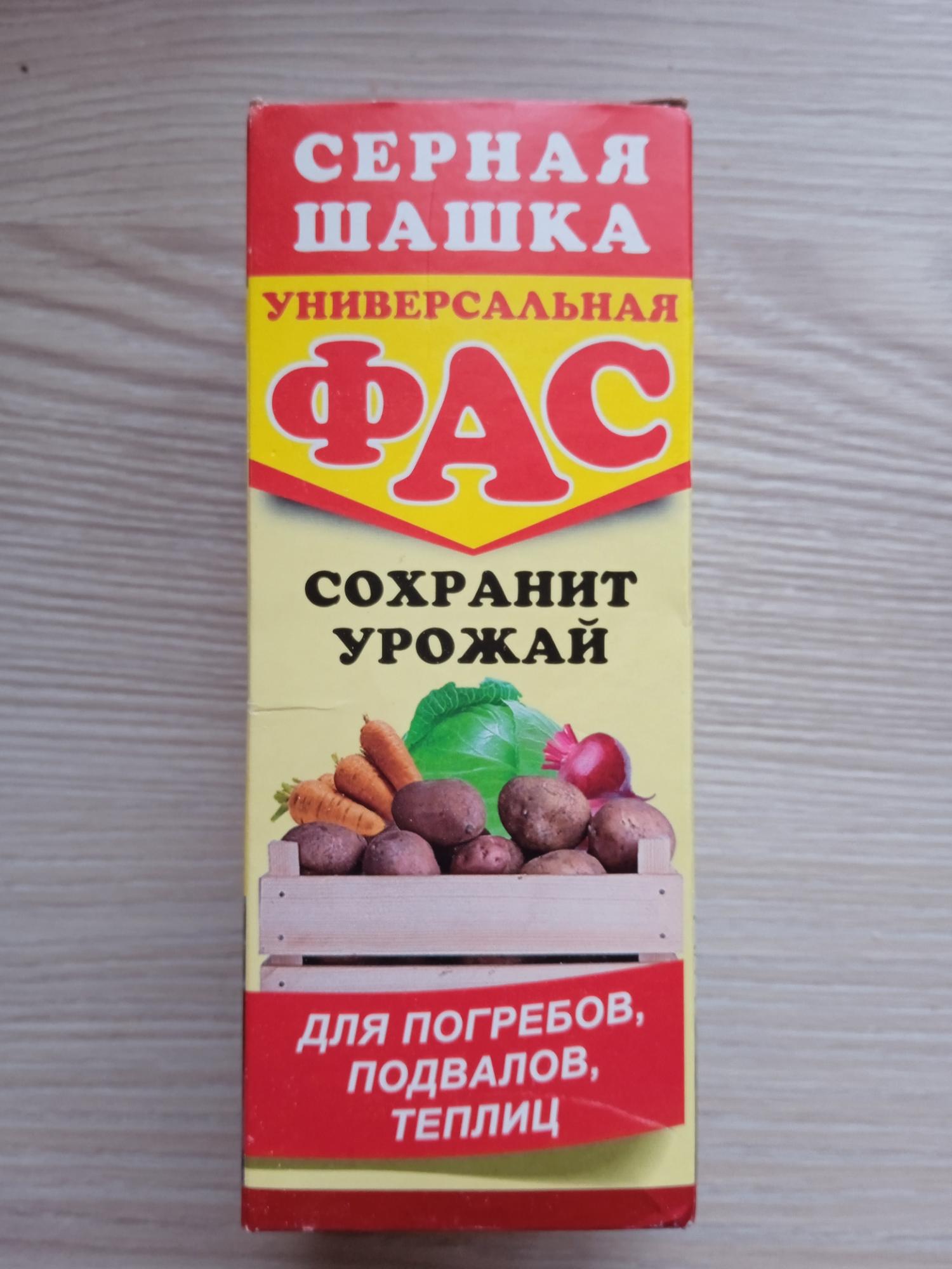 Шашка для погреба