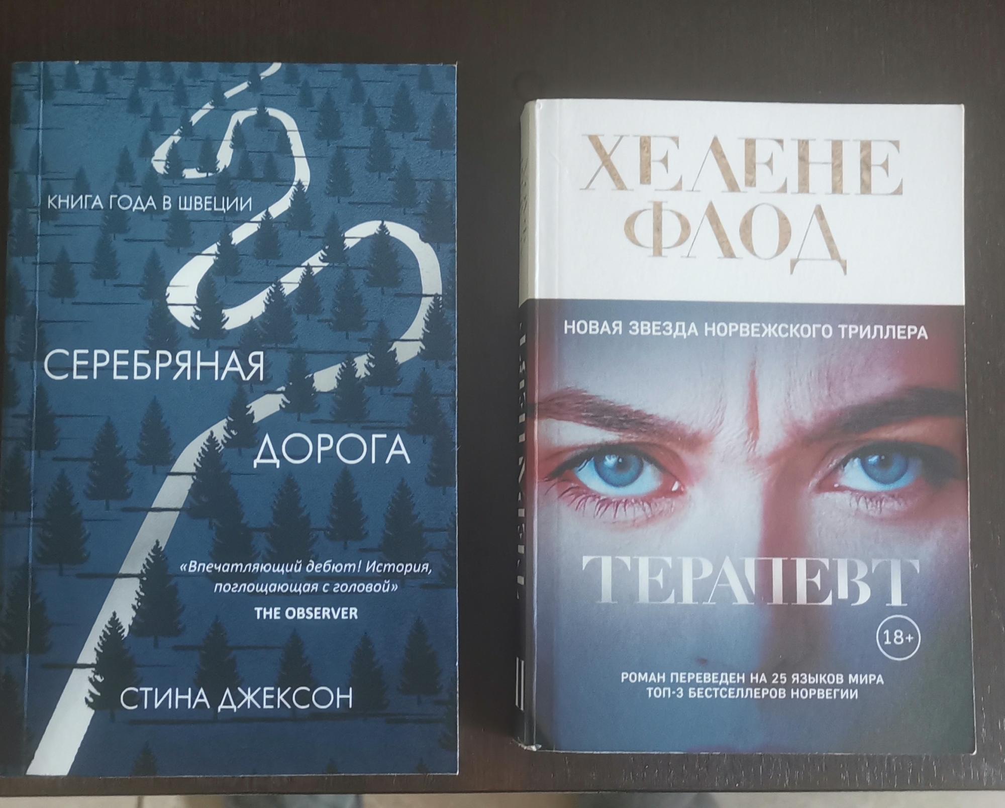 Популярные книги 2023