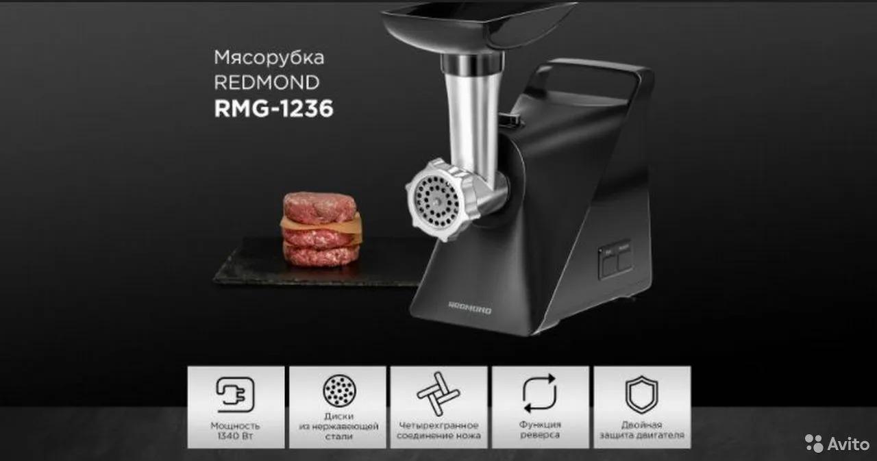 Redmond rmg 1236. Мясорубка электрическая Redmond RMG-1239. Мясорубка электрическая редмонд чорный RMG 1236. Мясорубка Redmond RMG-1239-6. Мясорубка модель редмонд RMG 1223-6.