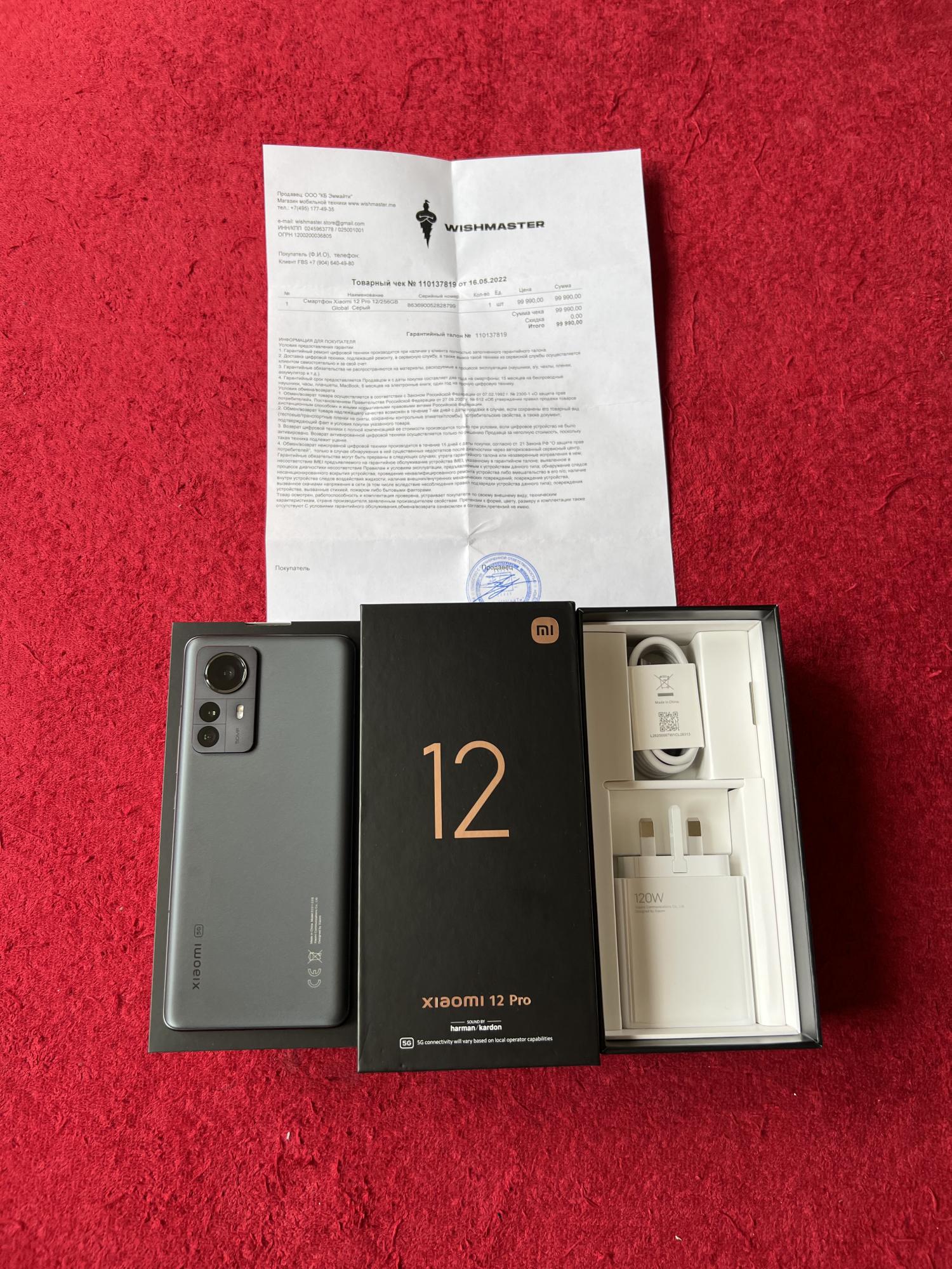 Смартфон xiaomi 12x 128gb gray. Xiaomi 12 pro 12 256gb global. Xiaomi 12. Смартфон 11t pro 7. Xiaomi 12t pro.